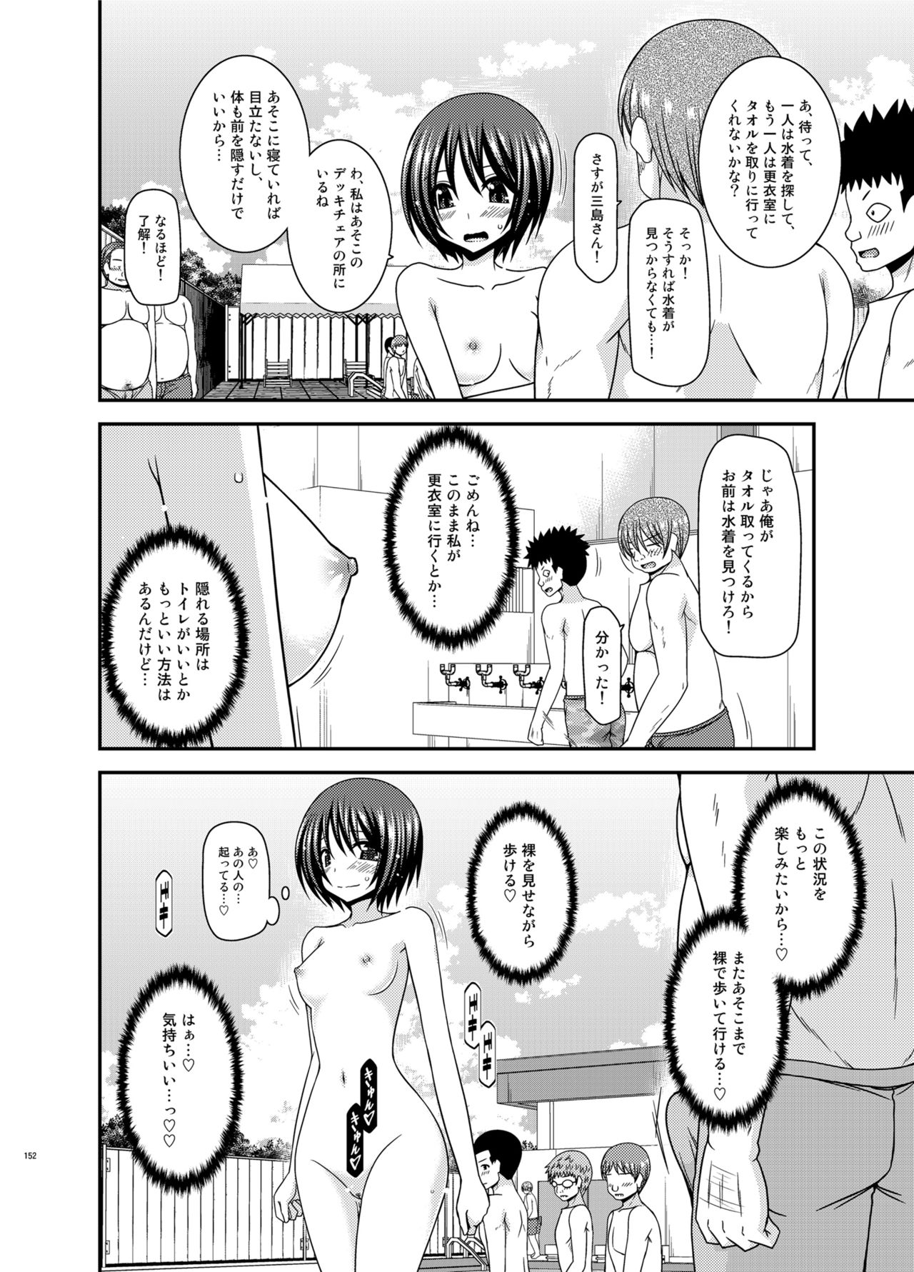 [valssu (茶琉)]露出少女遊戯淫総集編 [DL版]