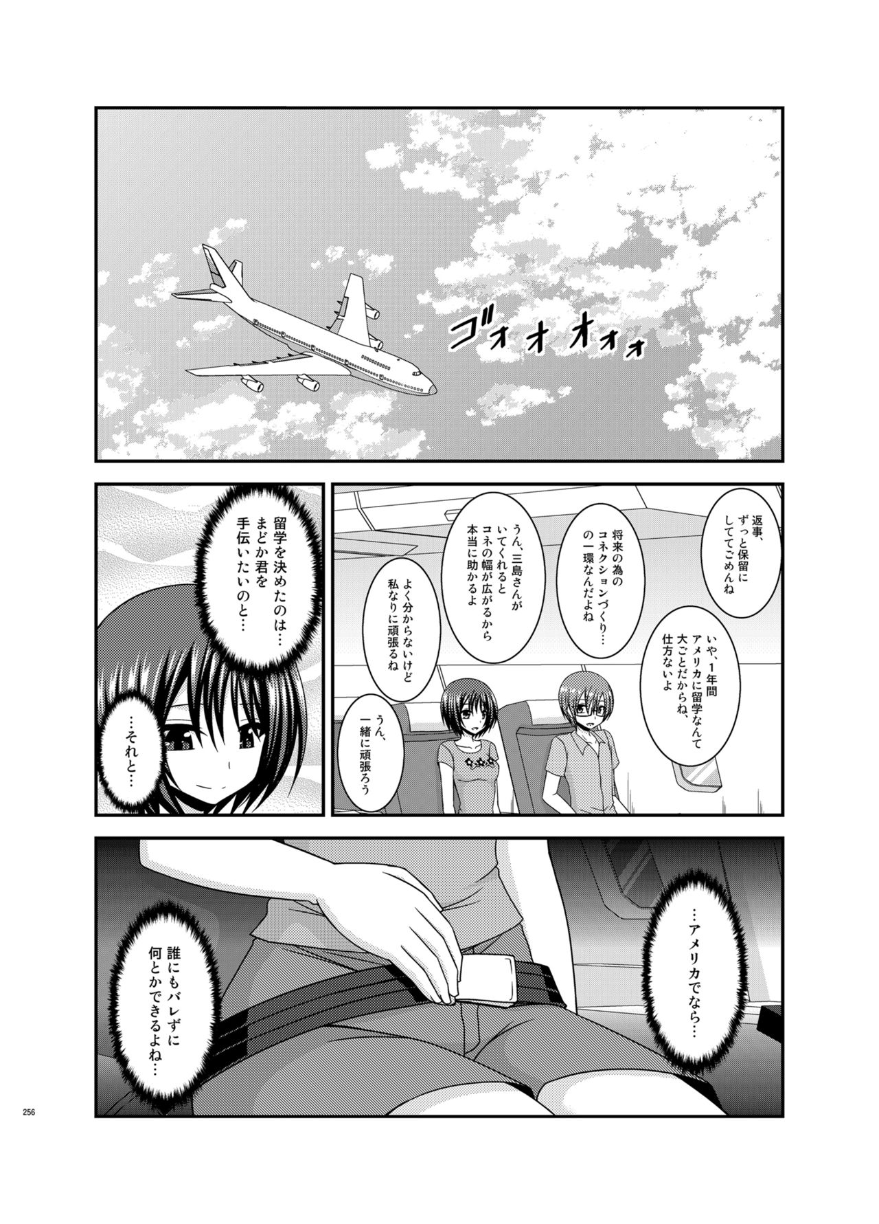 [valssu (茶琉)]露出少女遊戯淫総集編 [DL版]