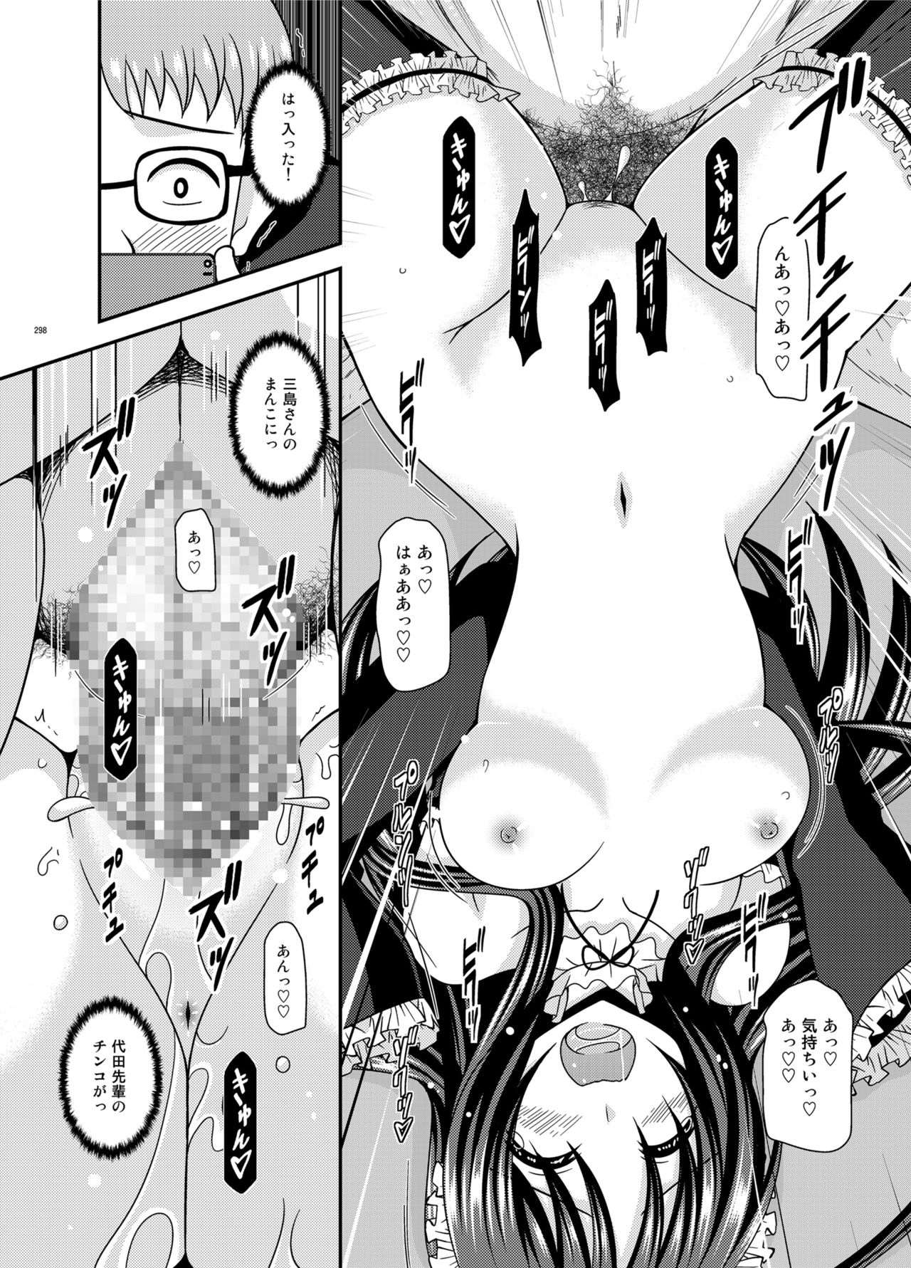 [valssu (茶琉)]露出少女遊戯淫総集編 [DL版]