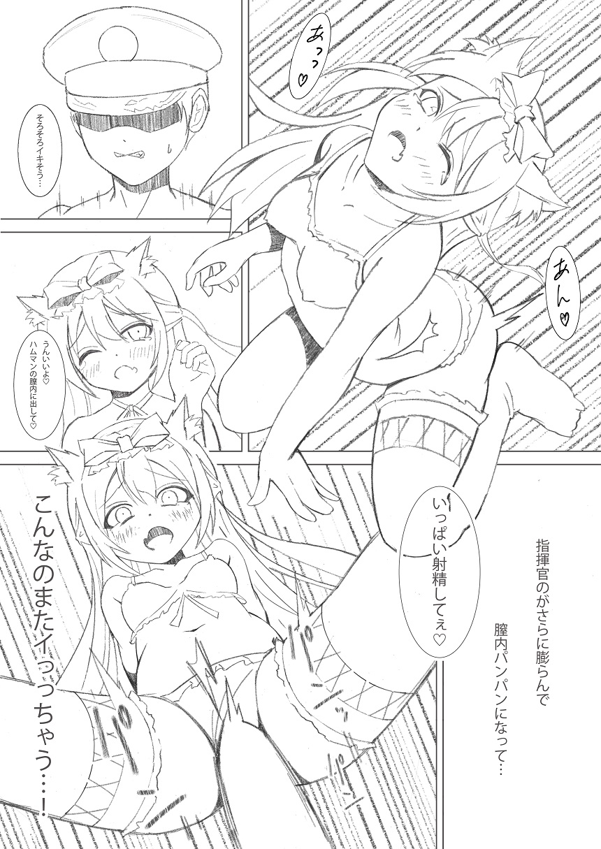 [佐倉りの] ハムマンのひねくれえっち (アズールレーン) [DL版]