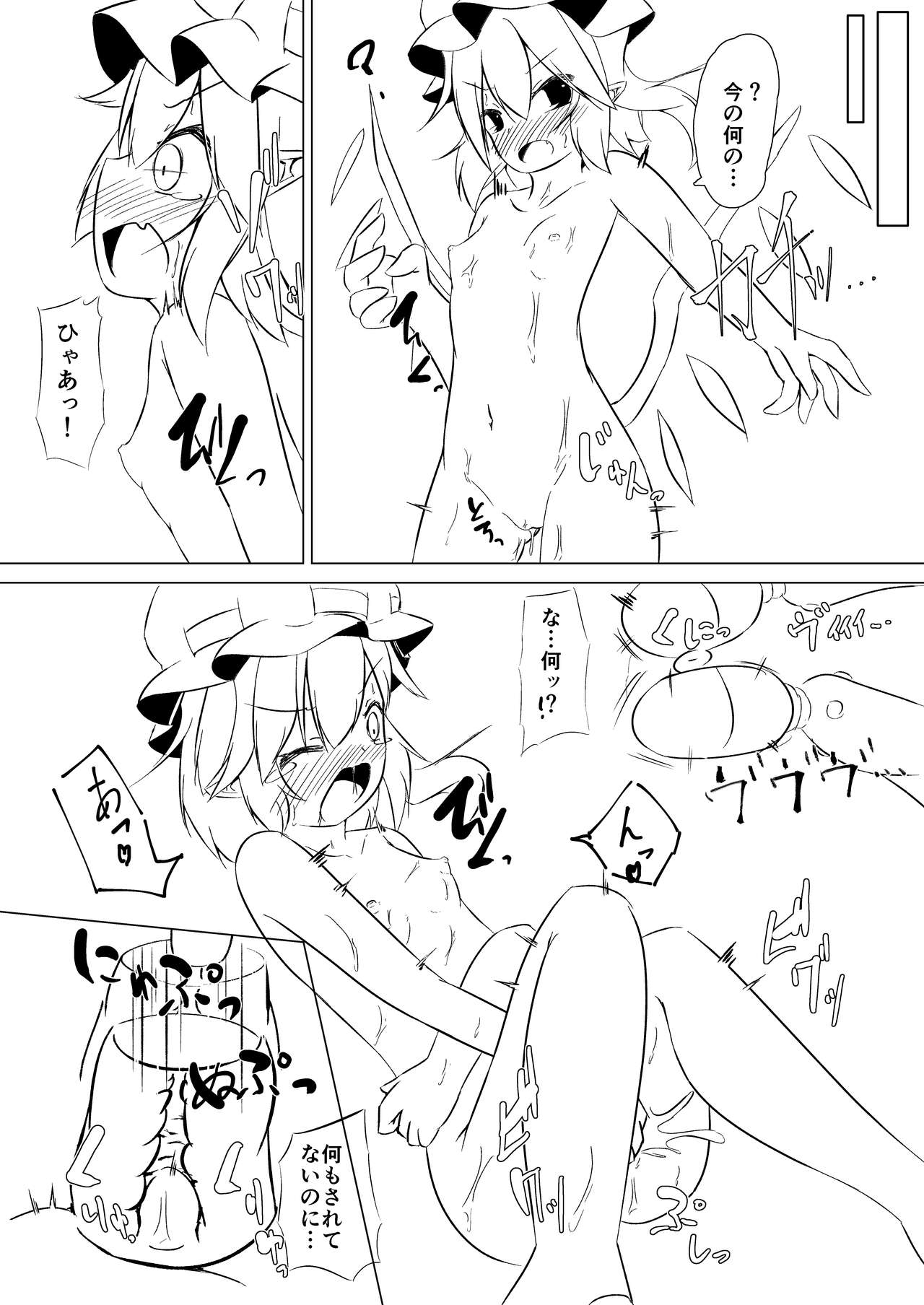 [紅葉] C95コピ本 (東方Project) [DL版]