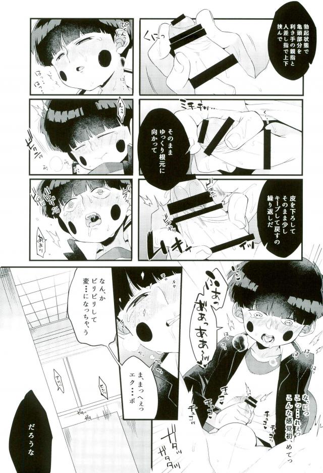 【PNami（キトチンマン）】ぼくにわ、先生がふたりイル