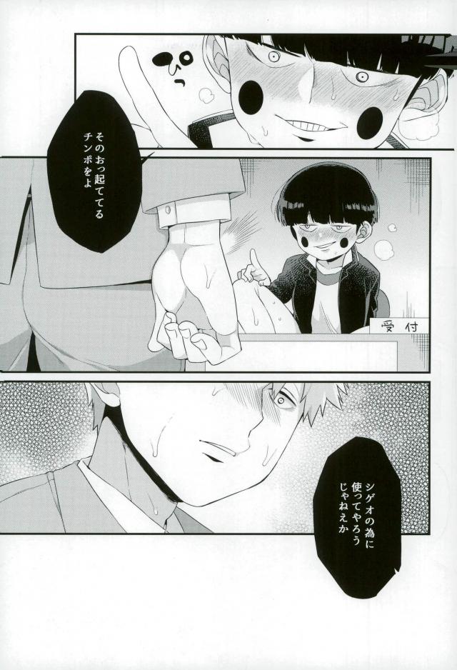 【PNami（キトチンマン）】ぼくにわ、先生がふたりイル