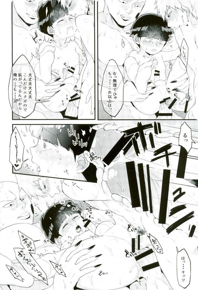 【PNami（キトチンマン）】ぼくにわ、先生がふたりイル