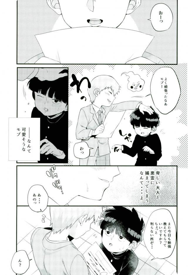【PNami（キトチンマン）】ぼくにわ、先生がふたりイル