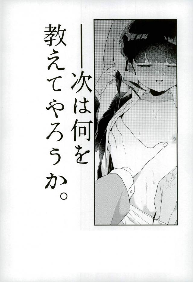 【PNami（キトチンマン）】ぼくにわ、先生がふたりイル