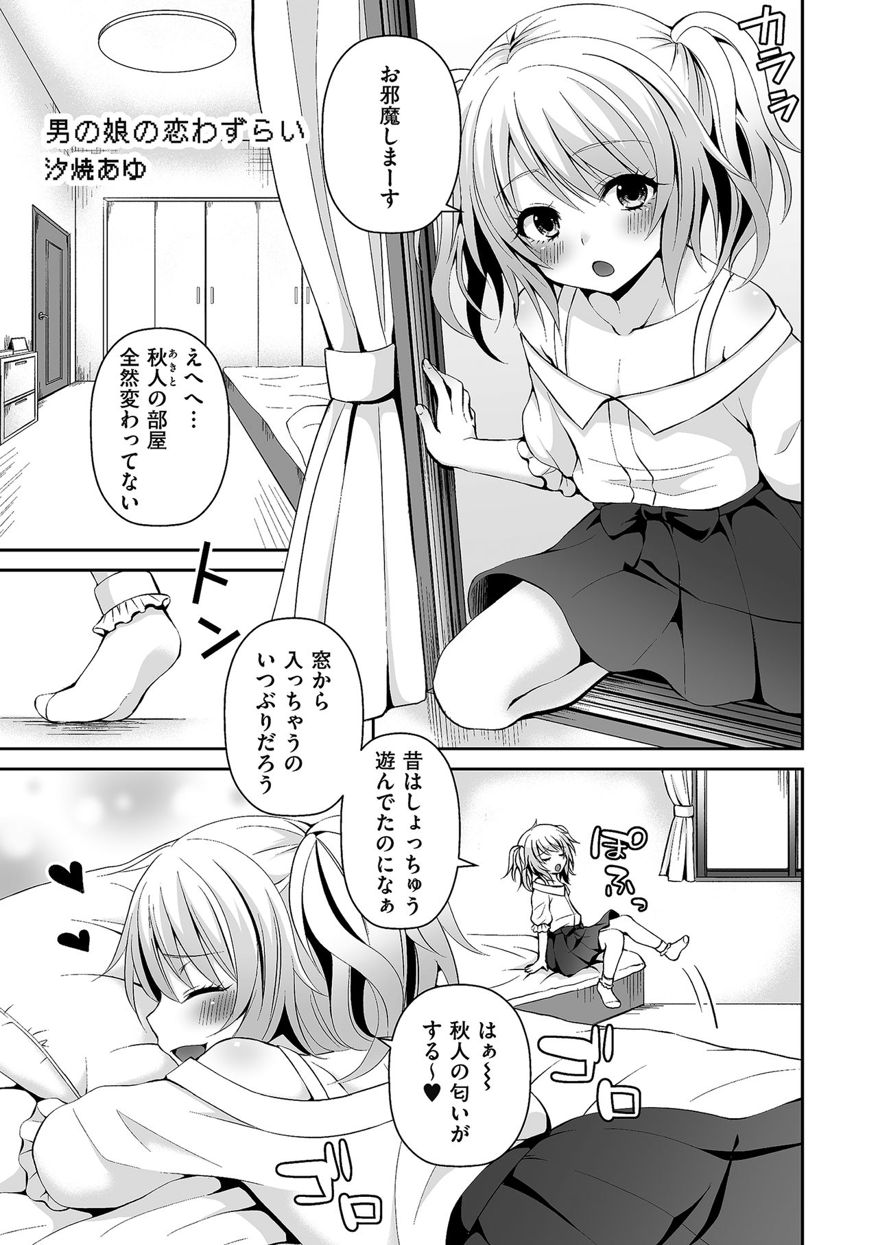[アンソロジー] たまころ [DL版]