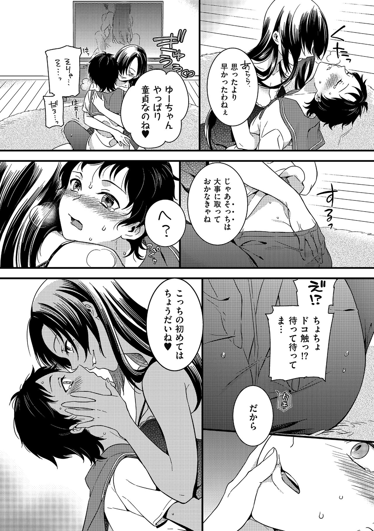[アンソロジー] たまころ [DL版]
