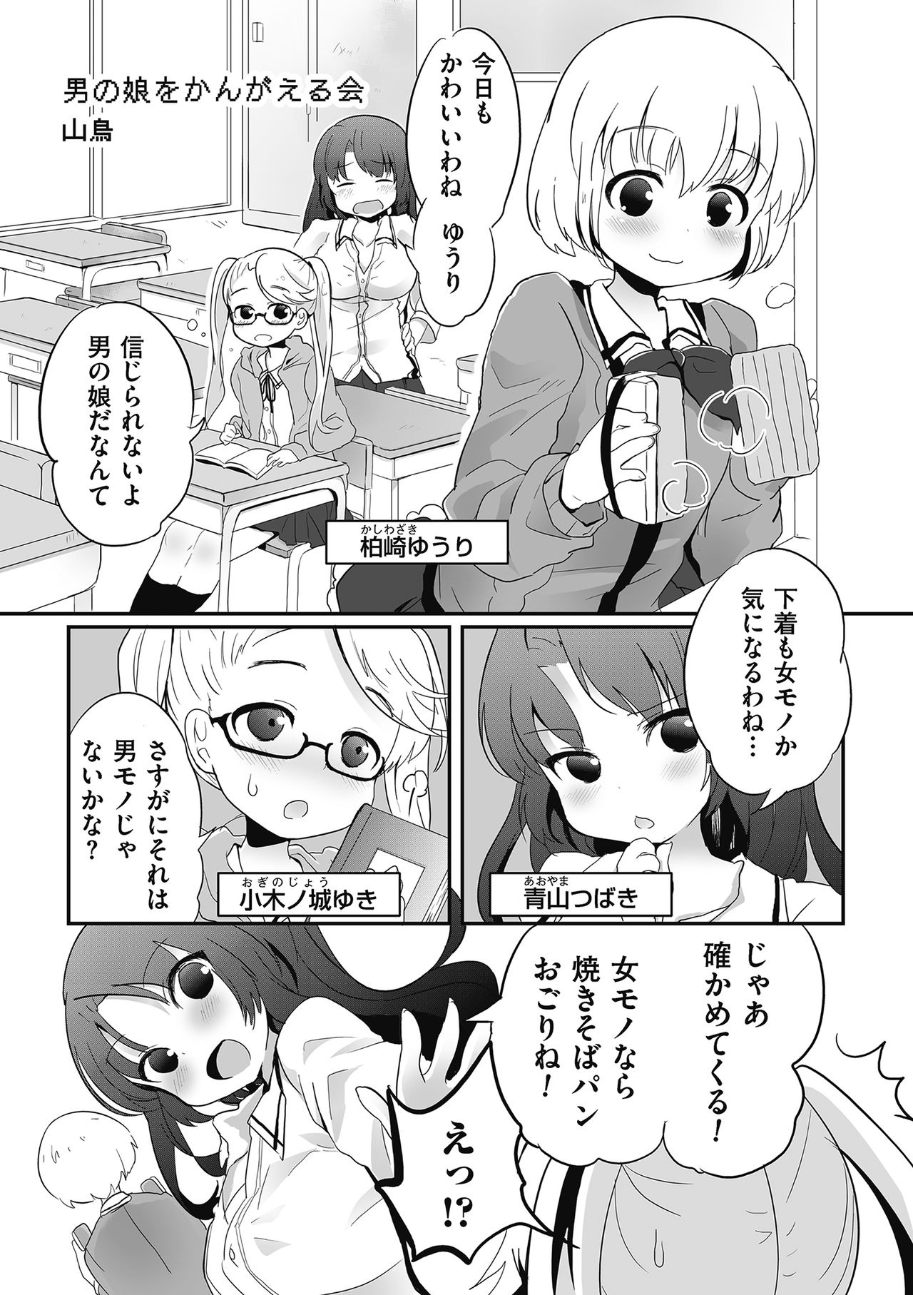 [アンソロジー] たまころ [DL版]