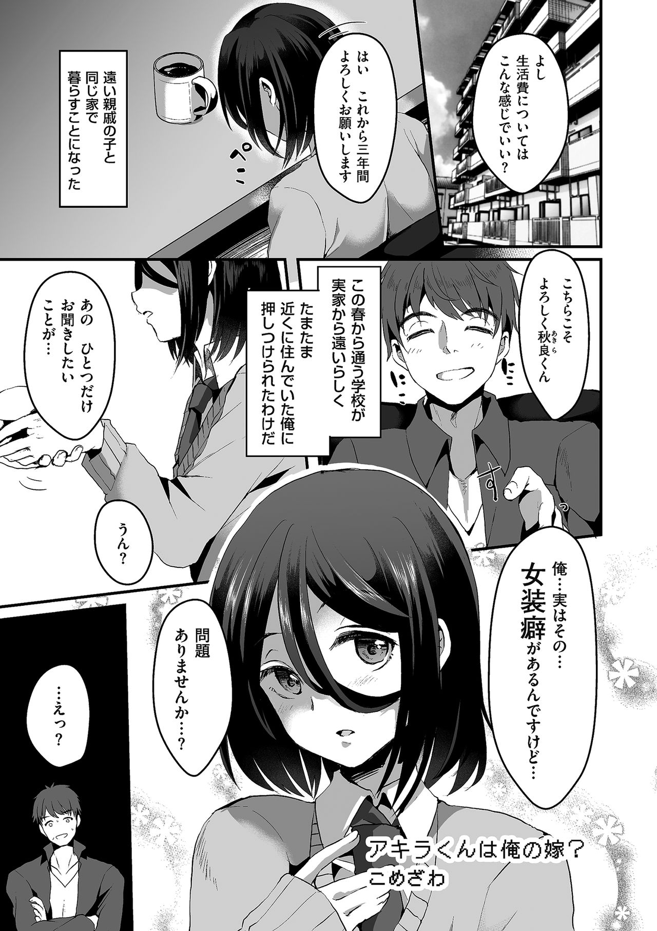 [アンソロジー] たまころ [DL版]
