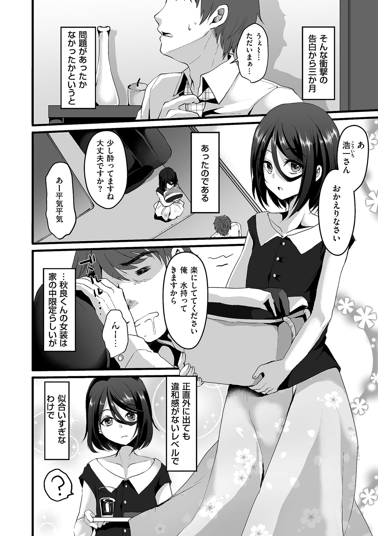 [アンソロジー] たまころ [DL版]