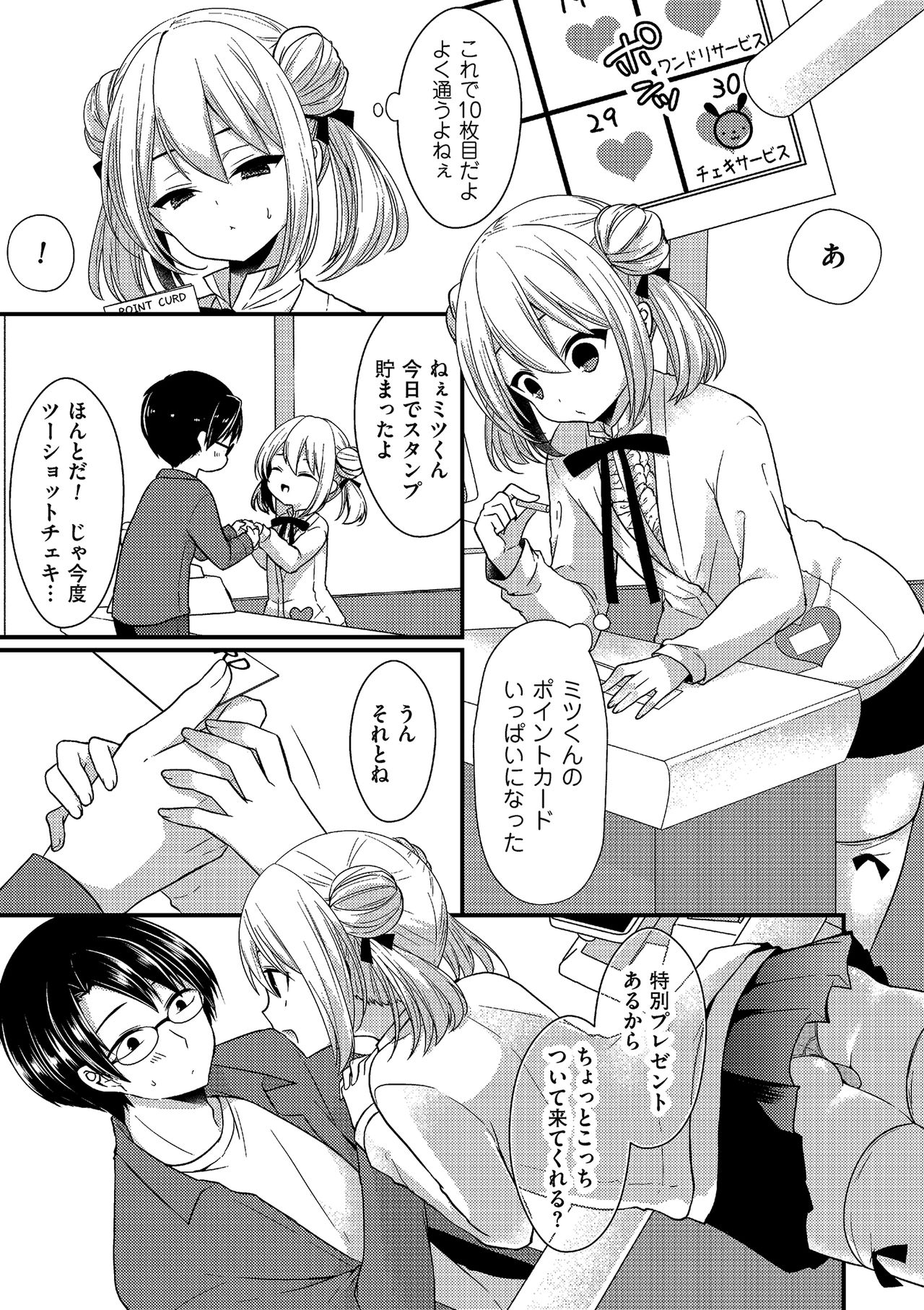 [アンソロジー] たまころ [DL版]