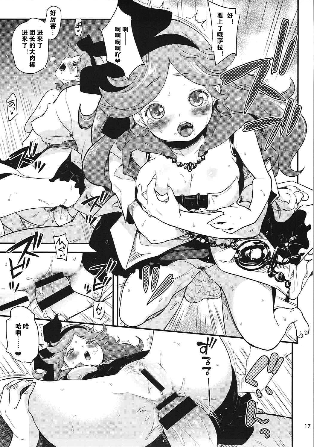 てっぺきの少女