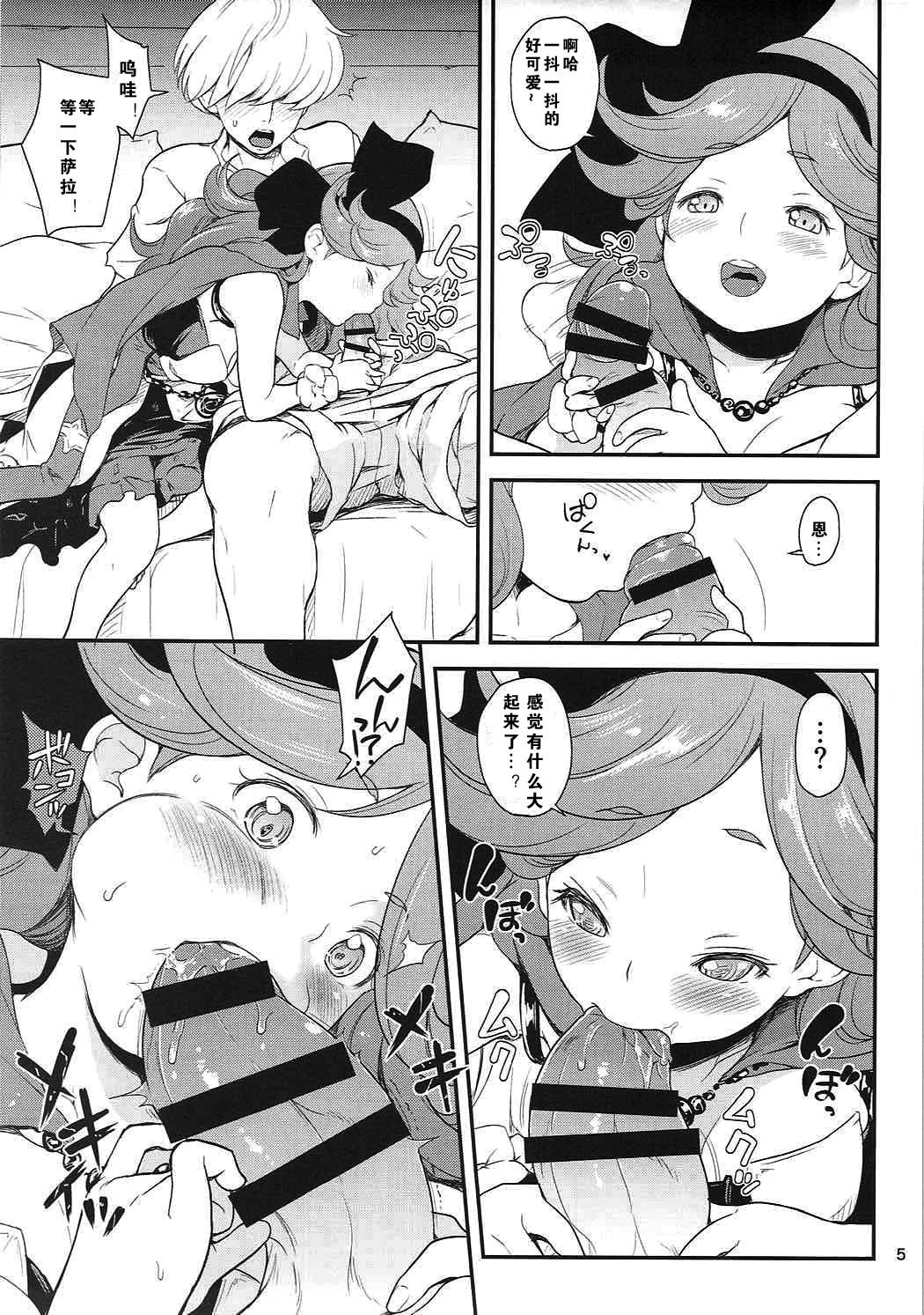 てっぺきの少女