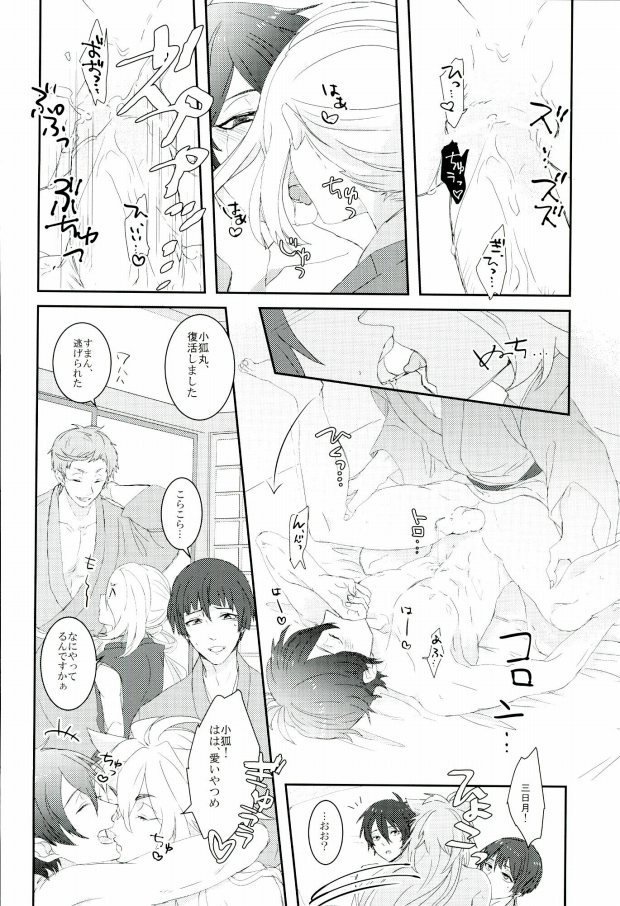 三条乱草子
