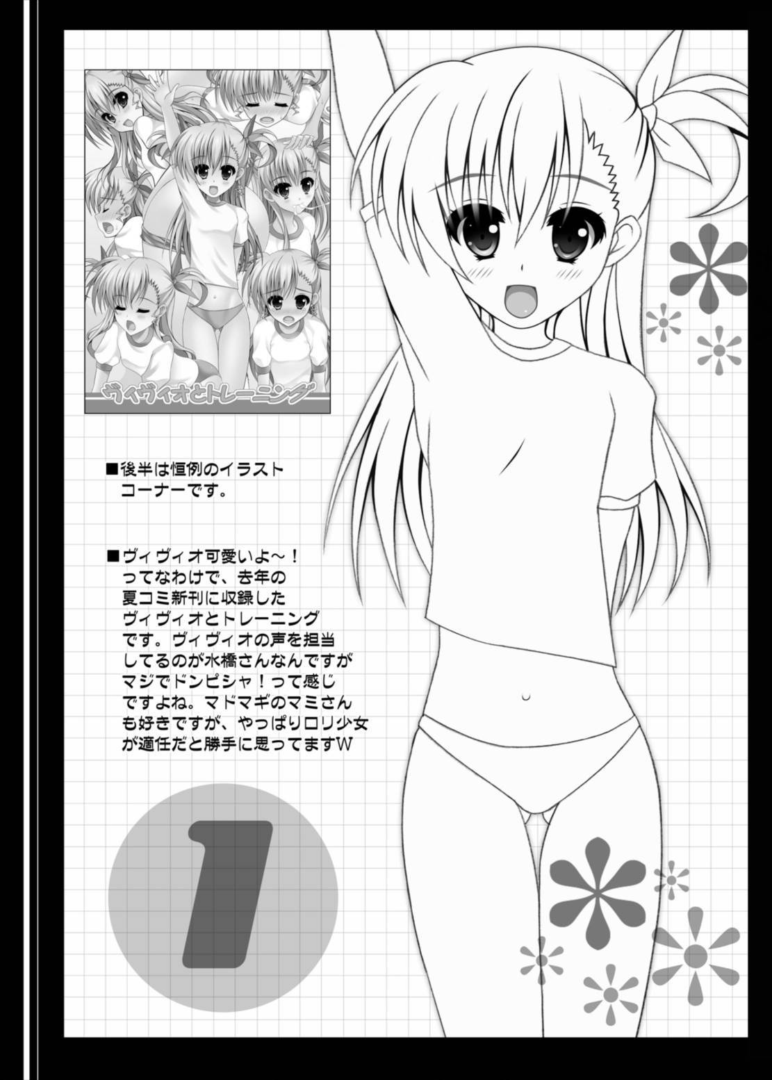 最初の接触