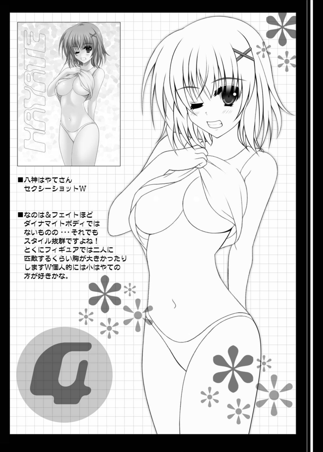 最初の接触
