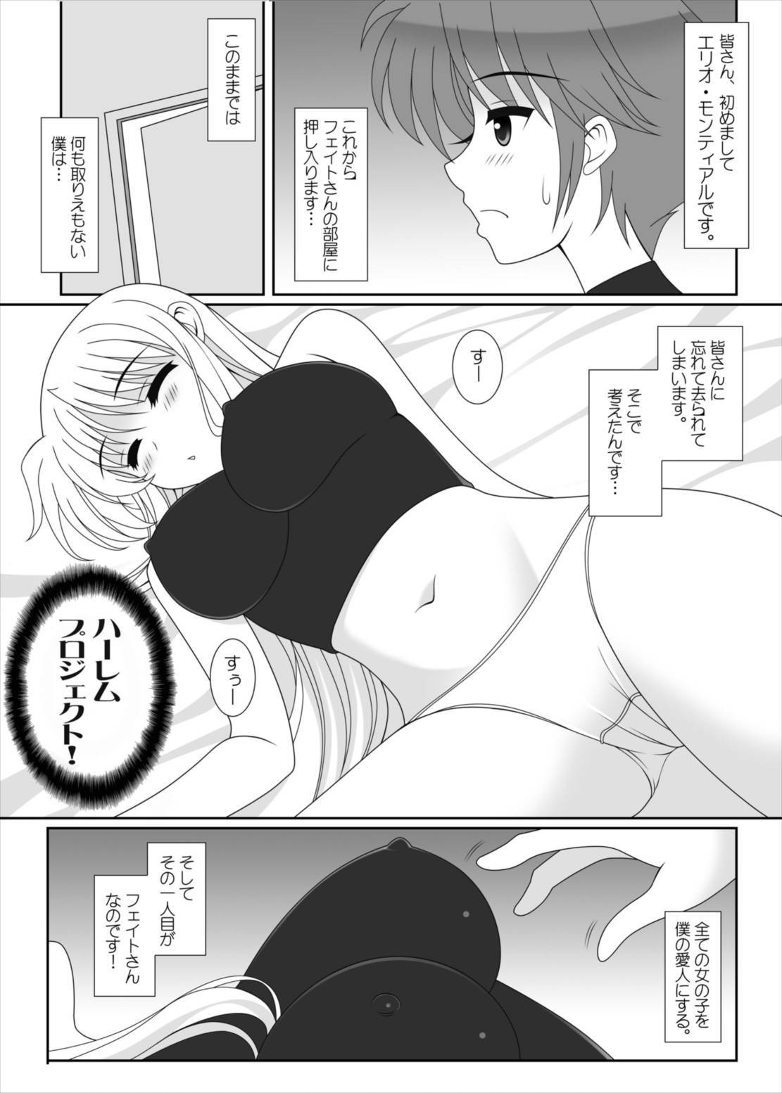 最初の接触