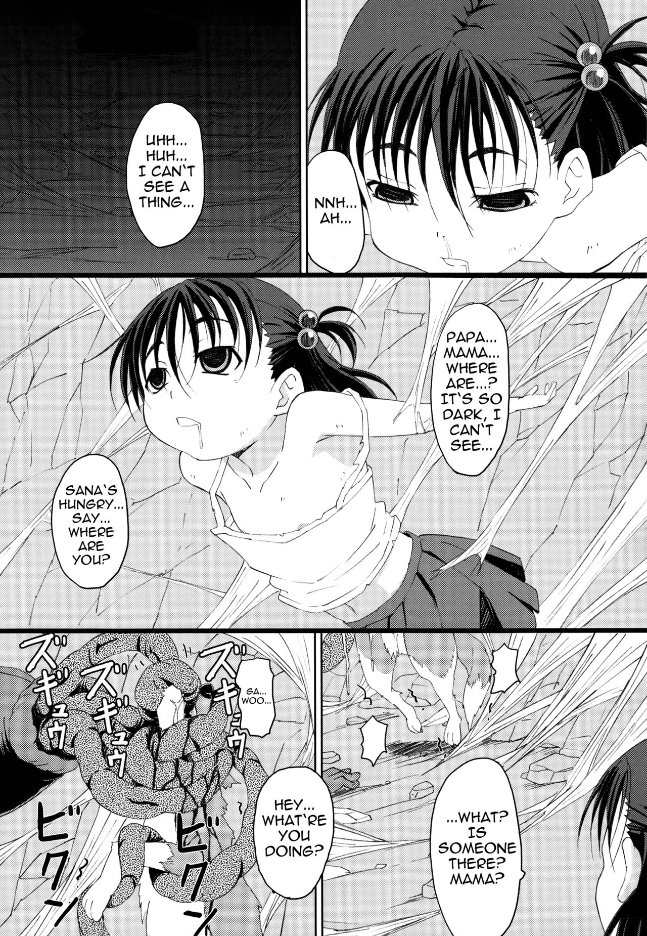 まんさつでつってミル
