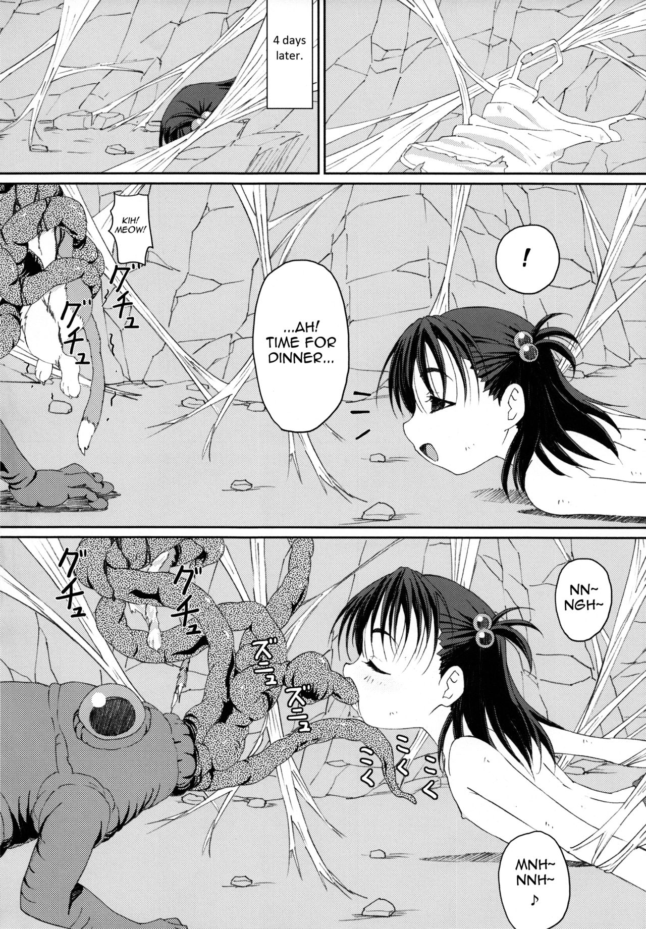 まんさつでつってミル