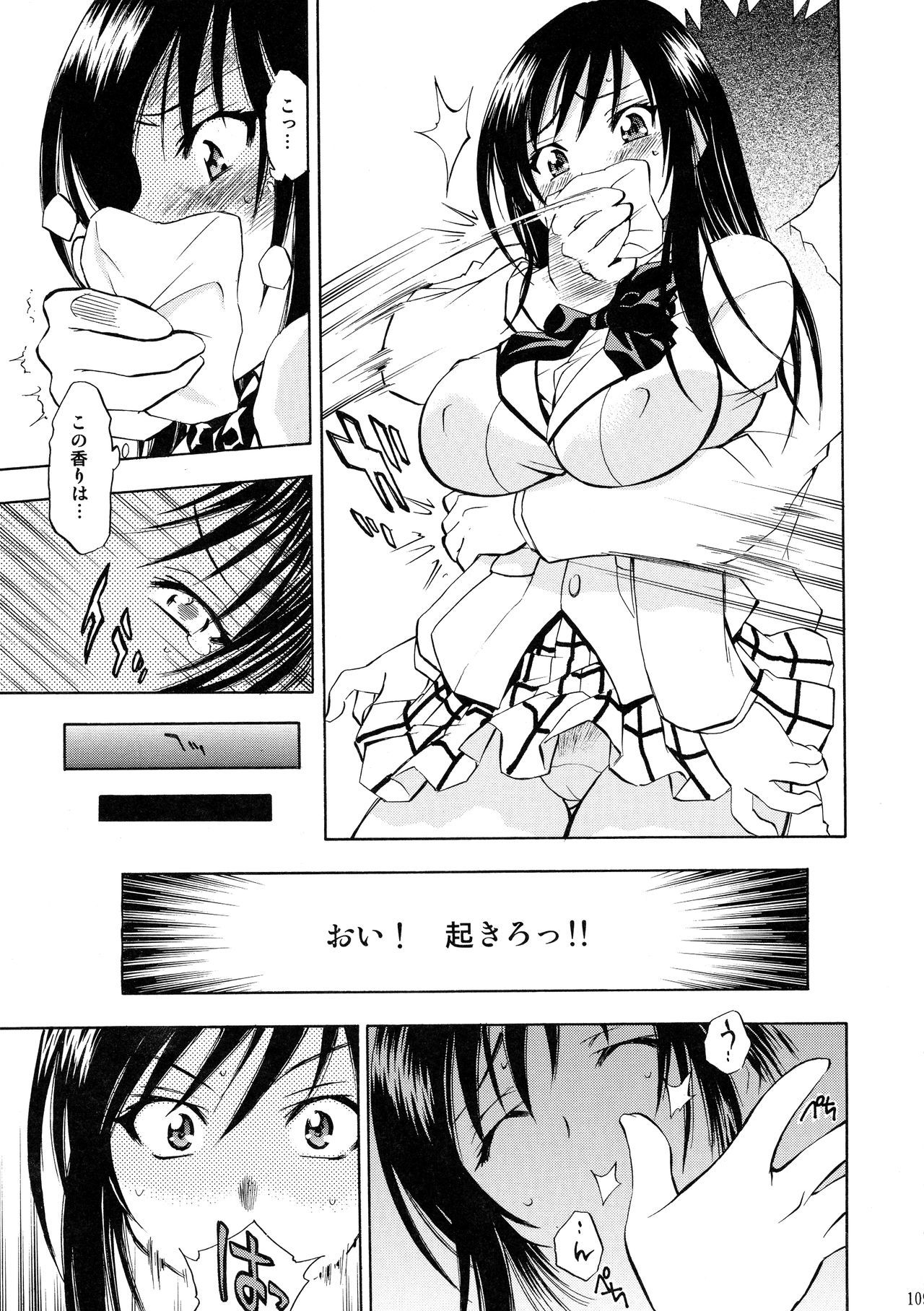 トラブル娘〜咲SP〜