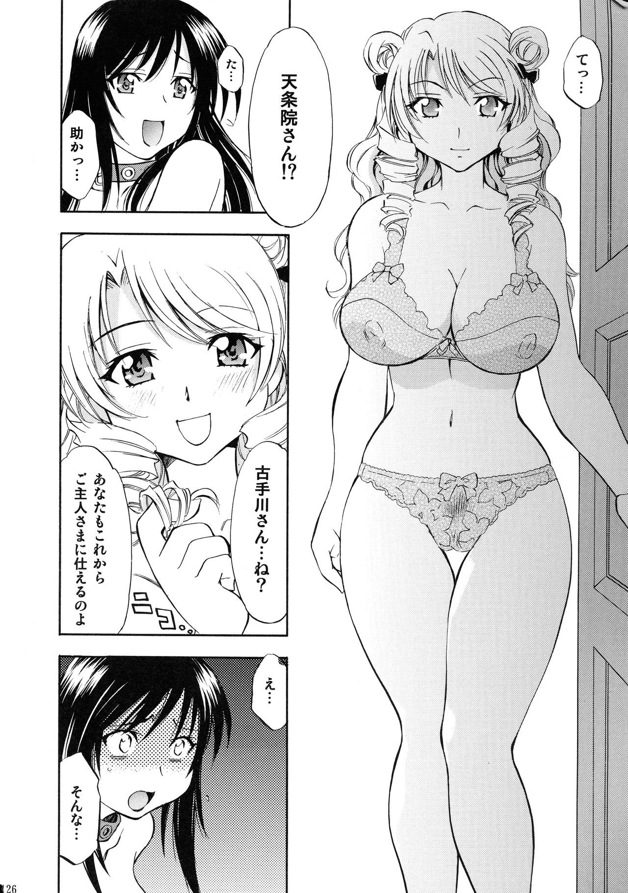 トラブル娘〜咲SP〜