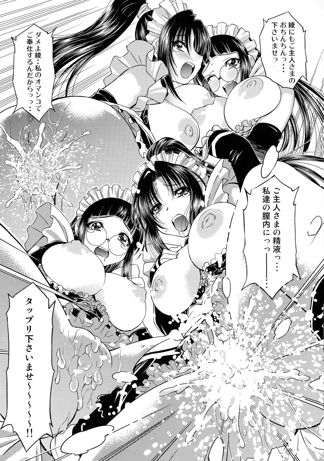 トラブル娘〜咲SP〜