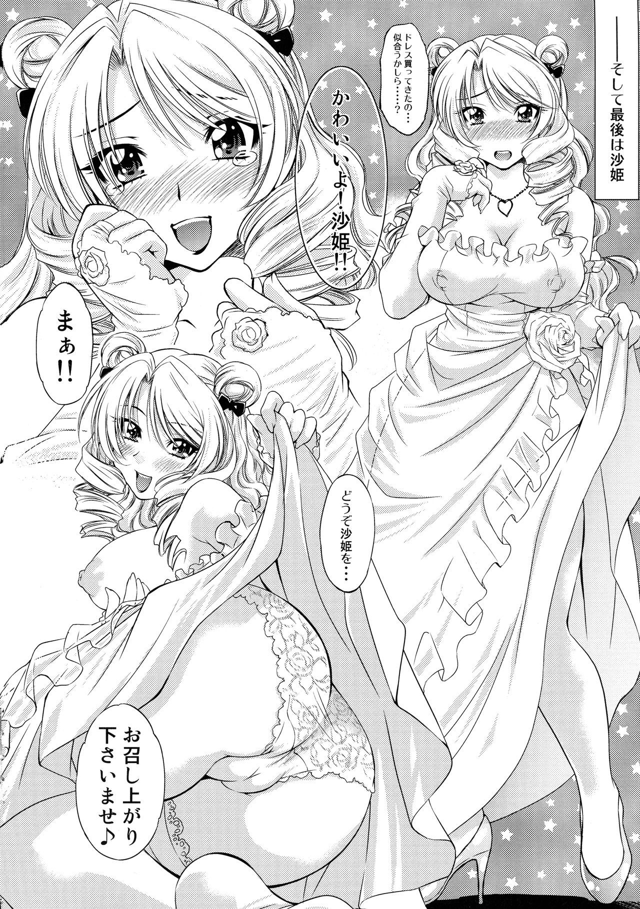 トラブル娘〜咲SP〜