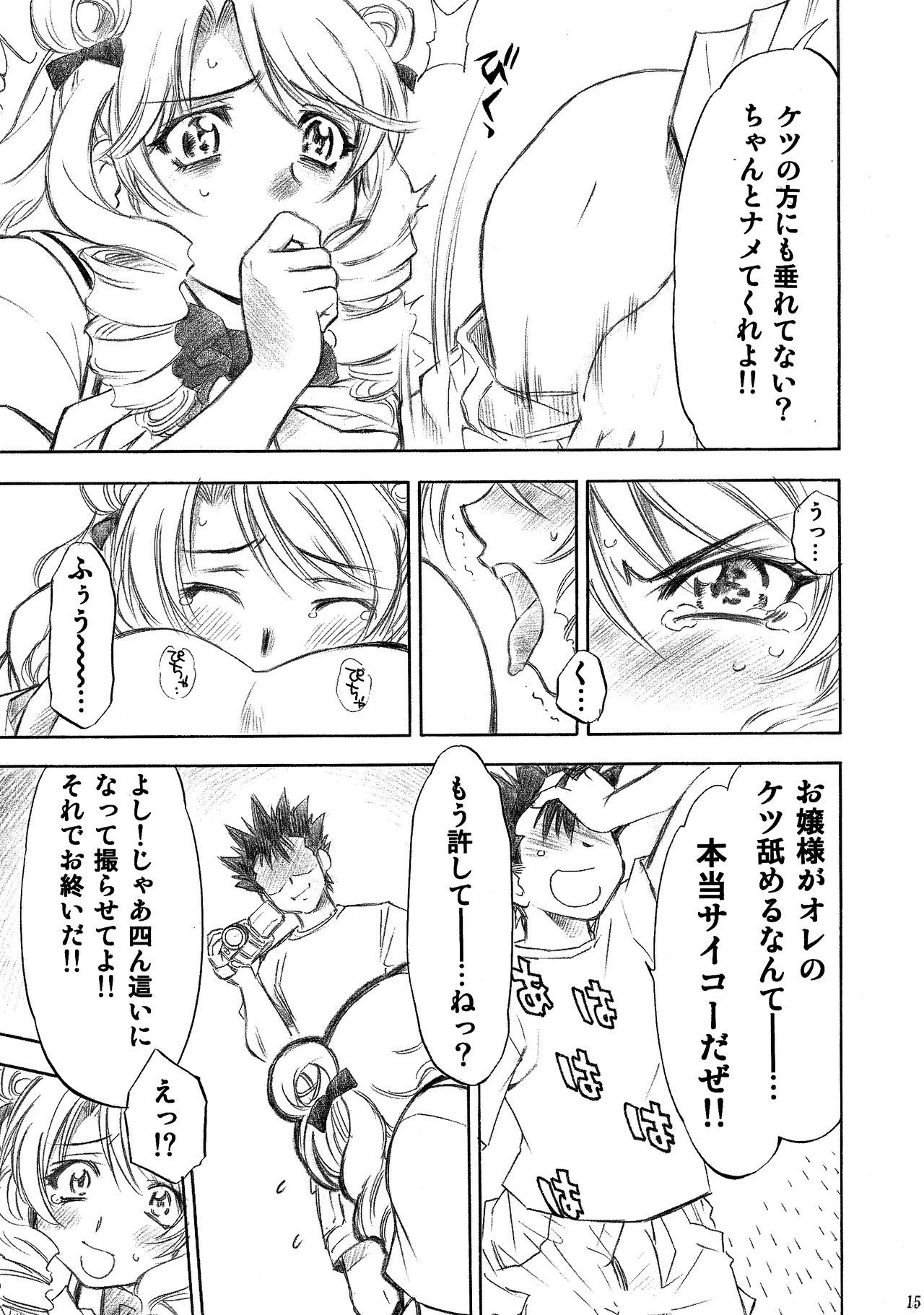トラブル娘〜咲SP〜
