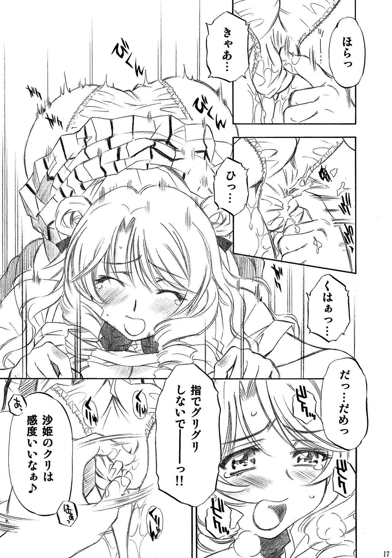 トラブル娘〜咲SP〜
