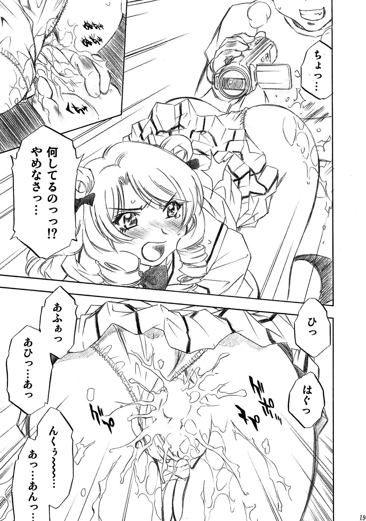 トラブル娘〜咲SP〜