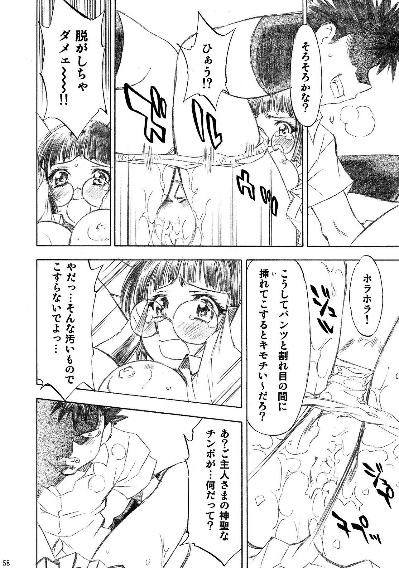 トラブル娘〜咲SP〜