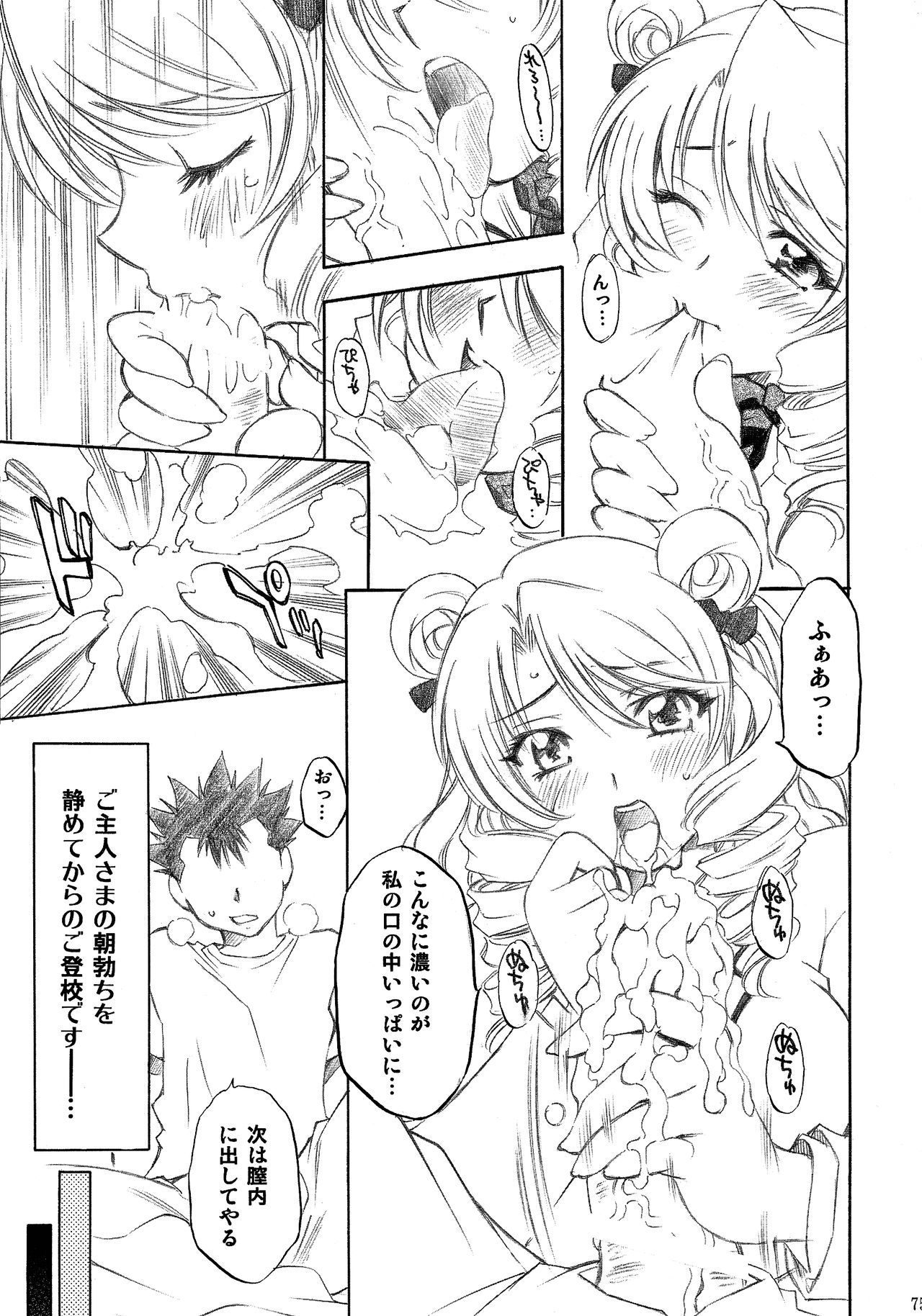 トラブル娘〜咲SP〜