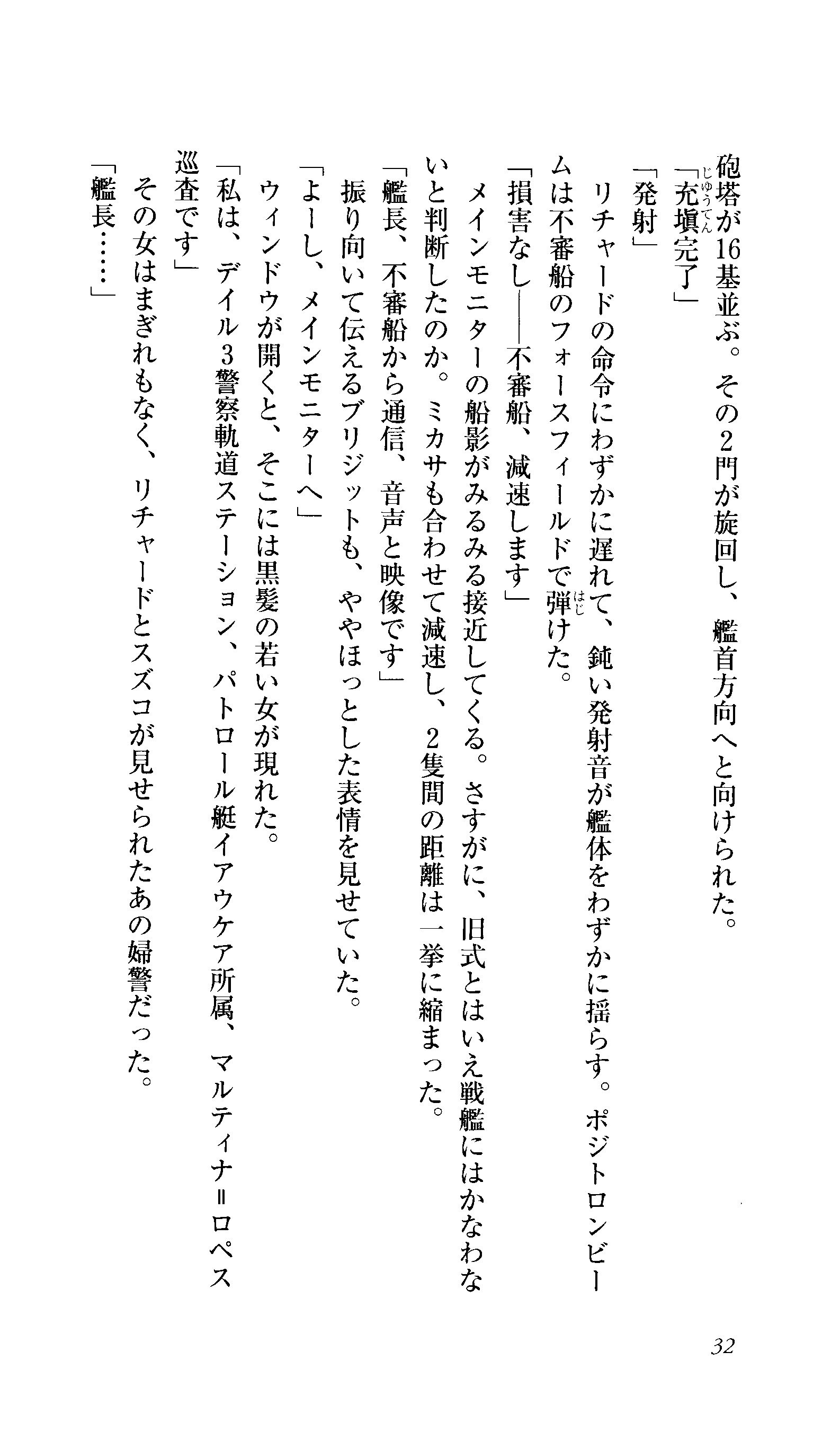 キャプテンフュージョンとらわってびじんしょうこう