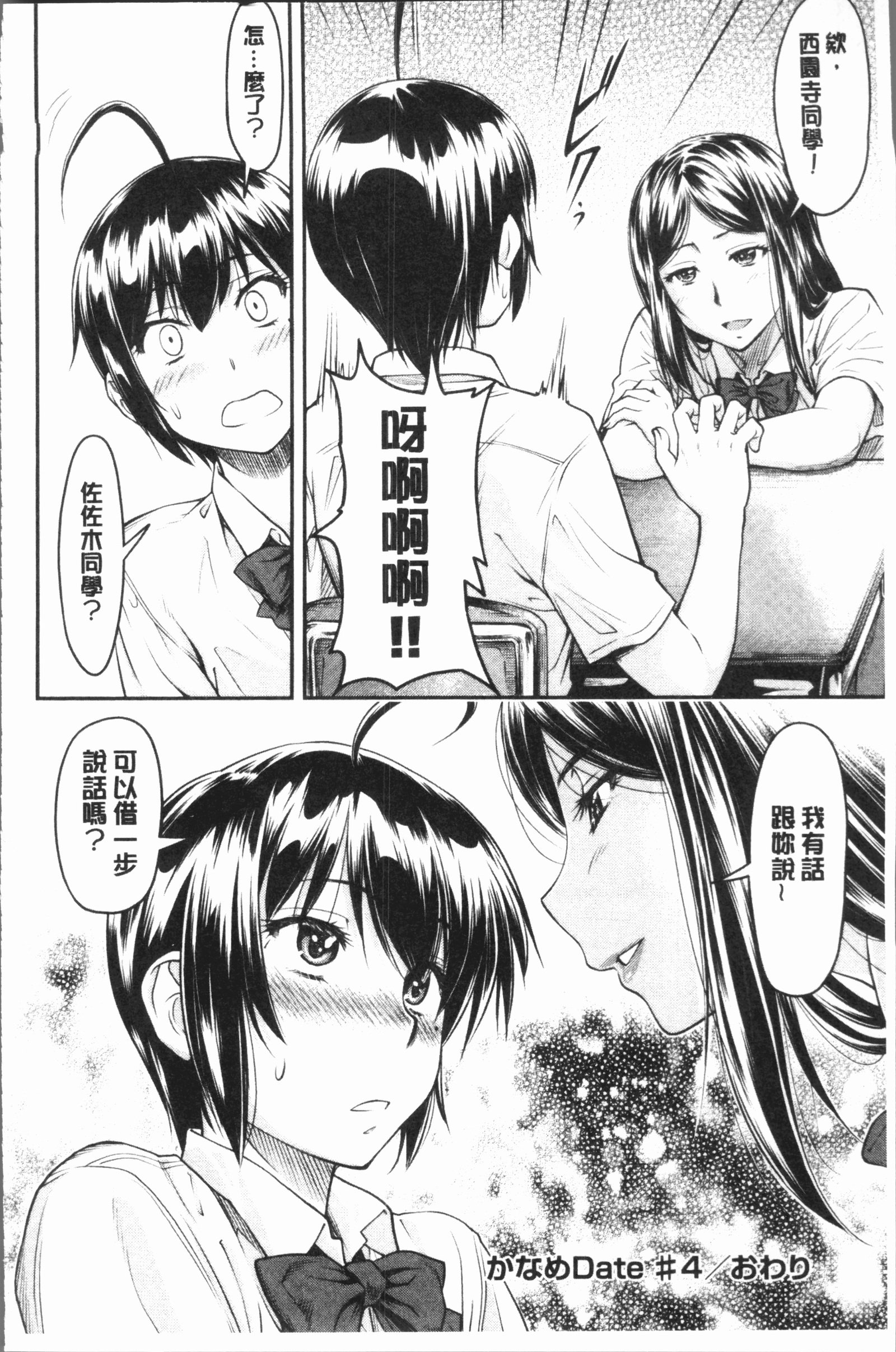 かなめでて上