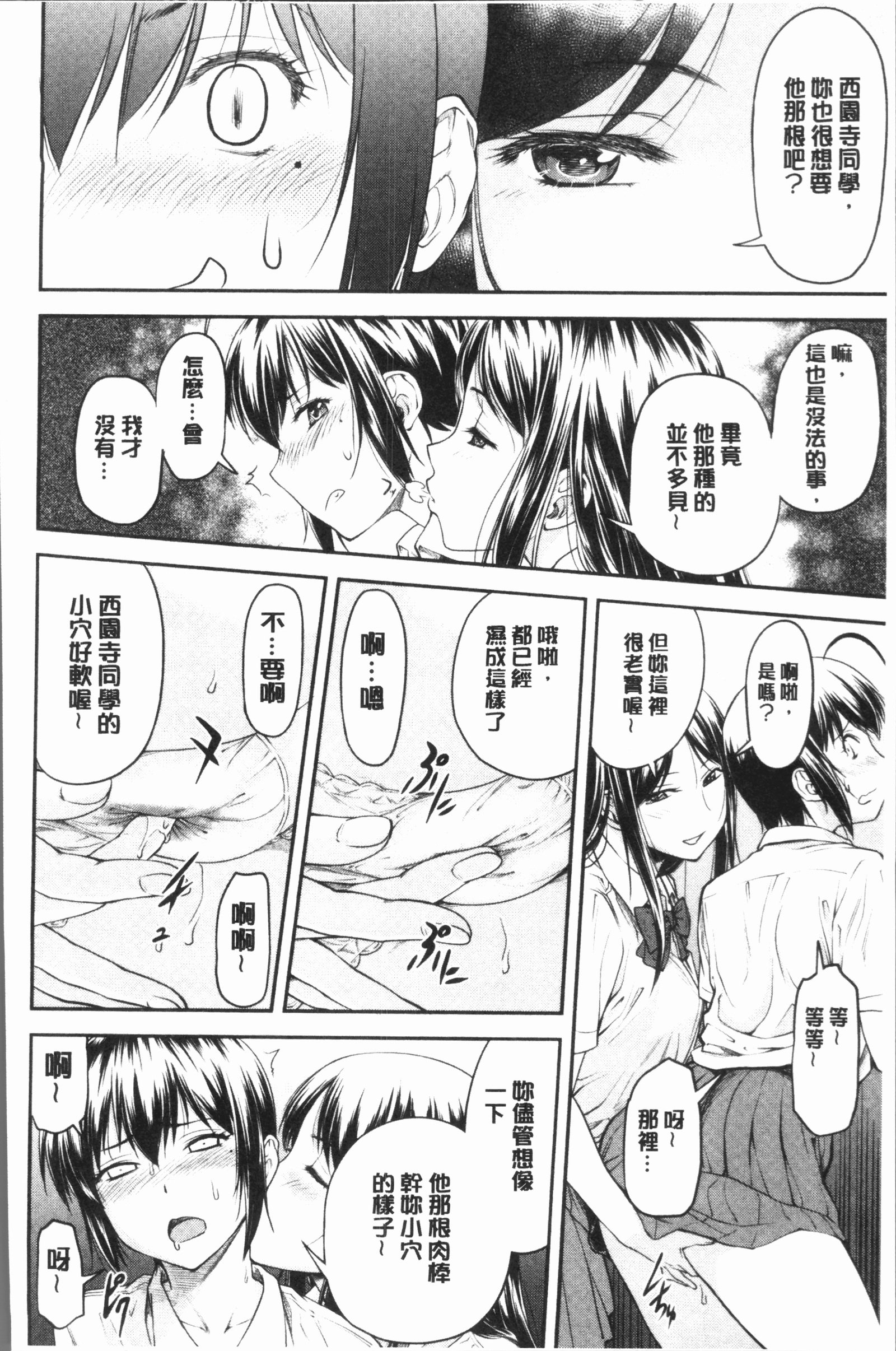 かなめでて上