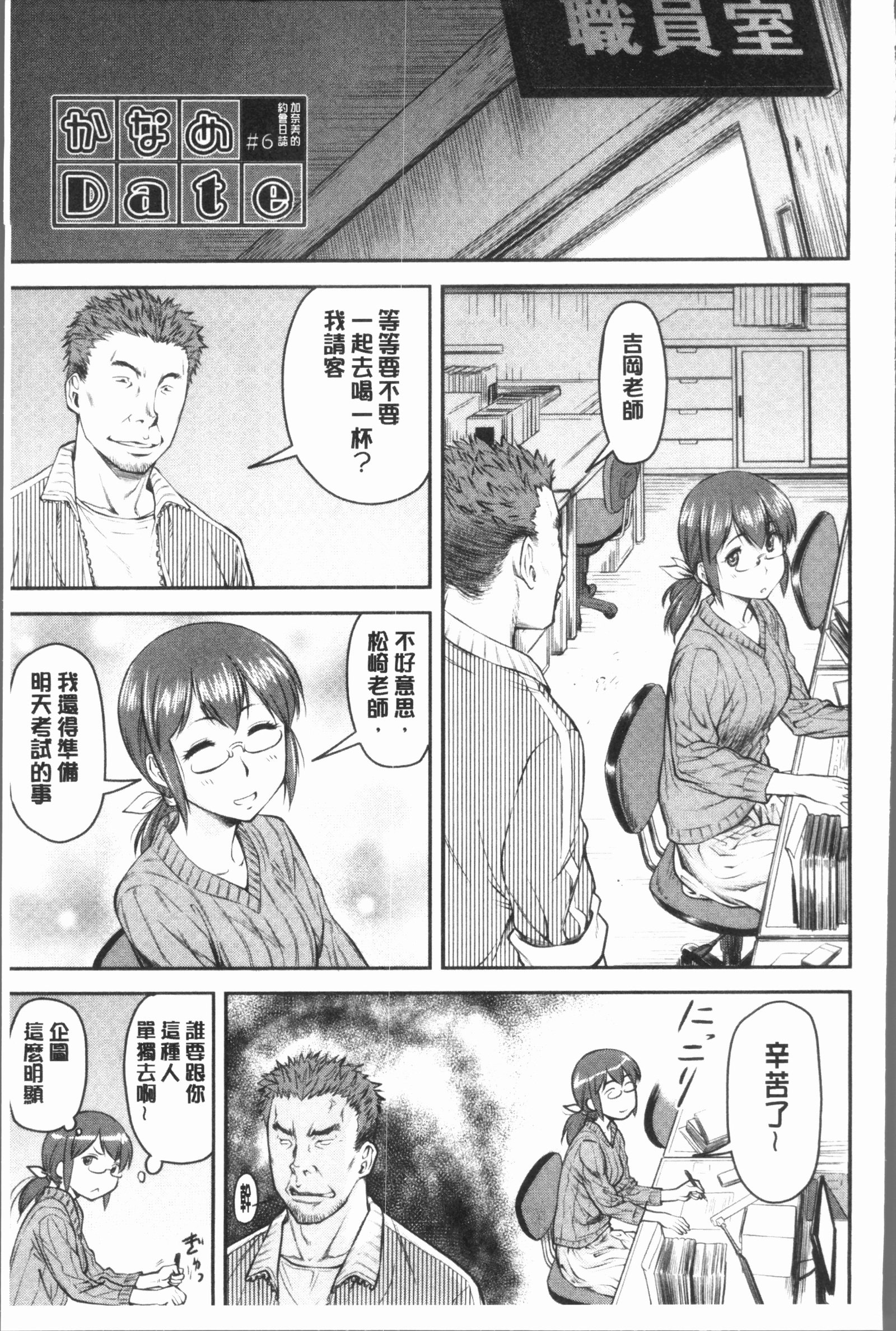 かなめでて上