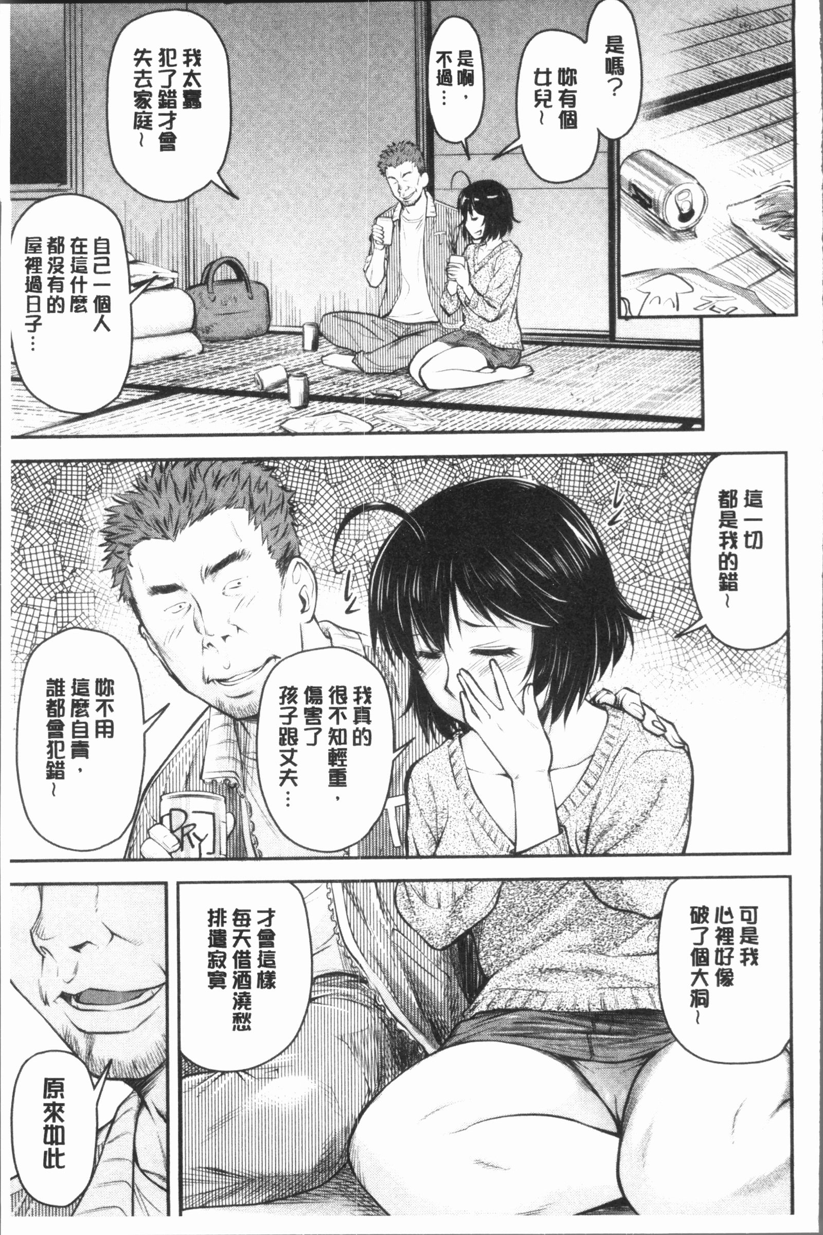 かなめでて上