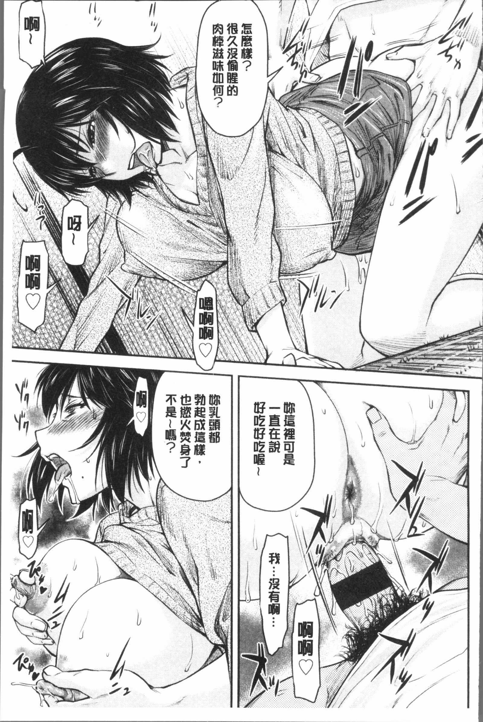かなめでて上