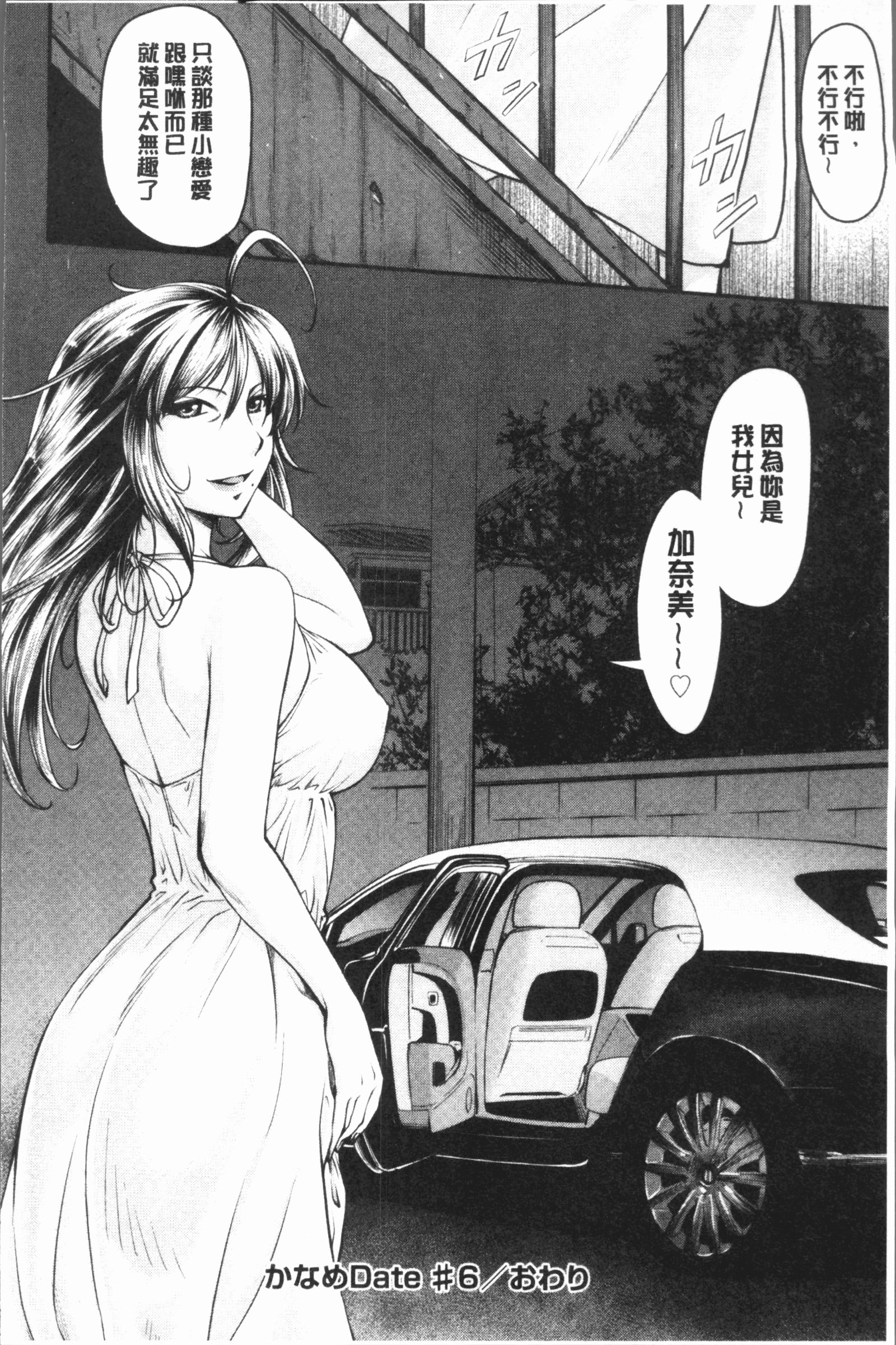 かなめでて上