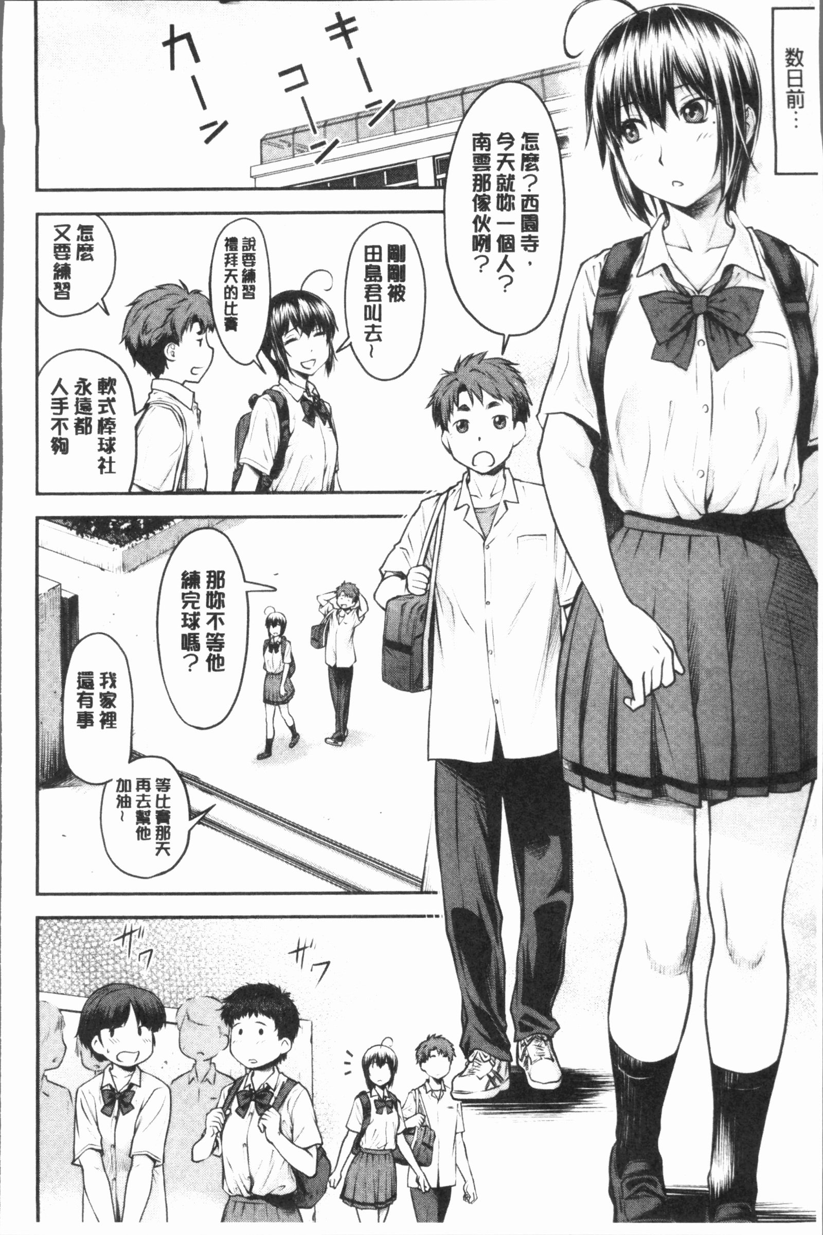 かなめでて上