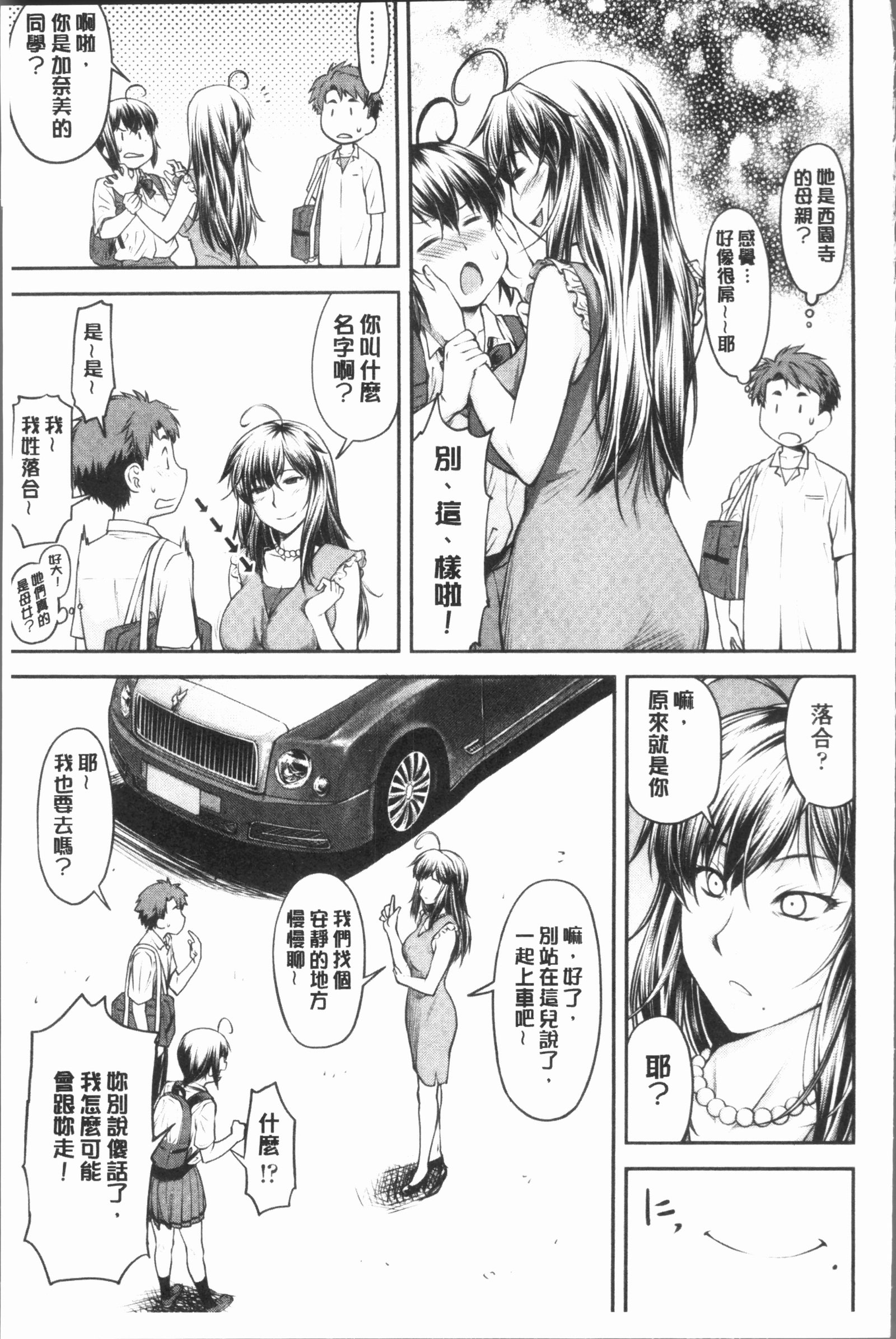 かなめでて上