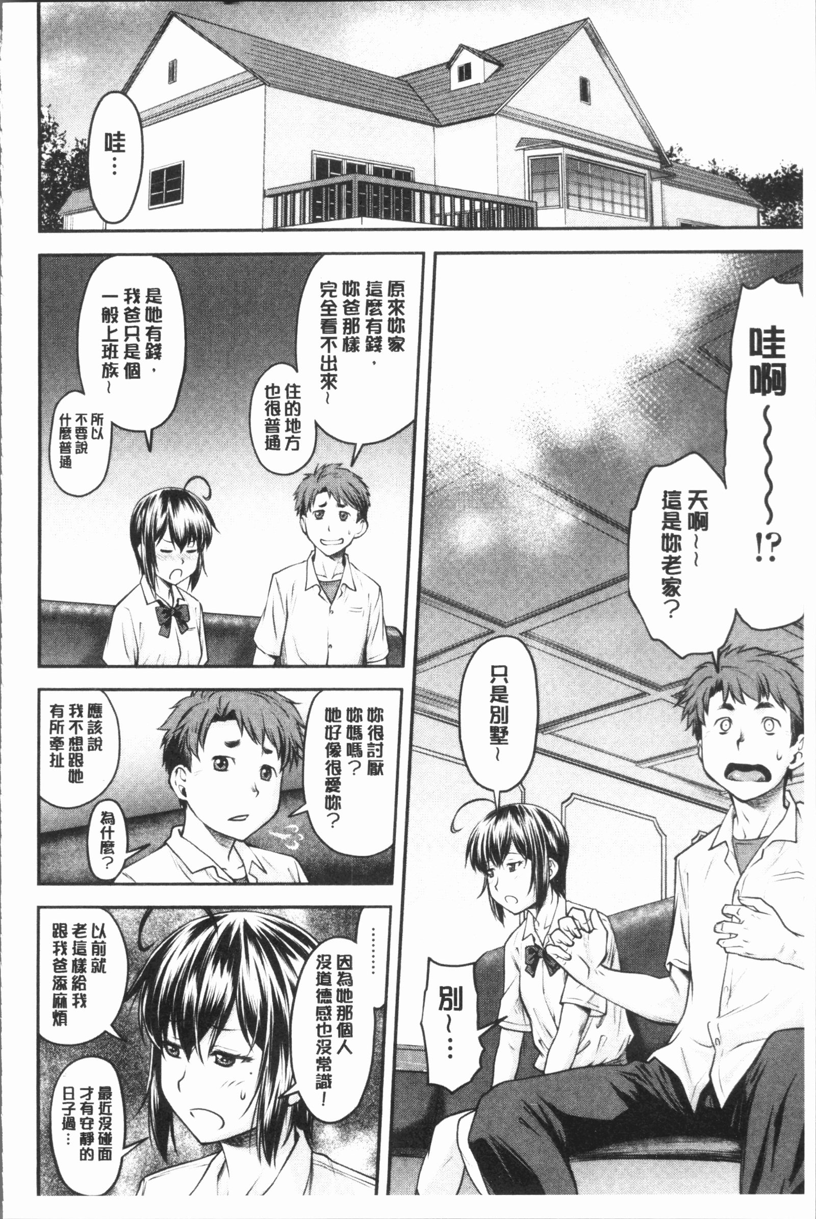 かなめでて上