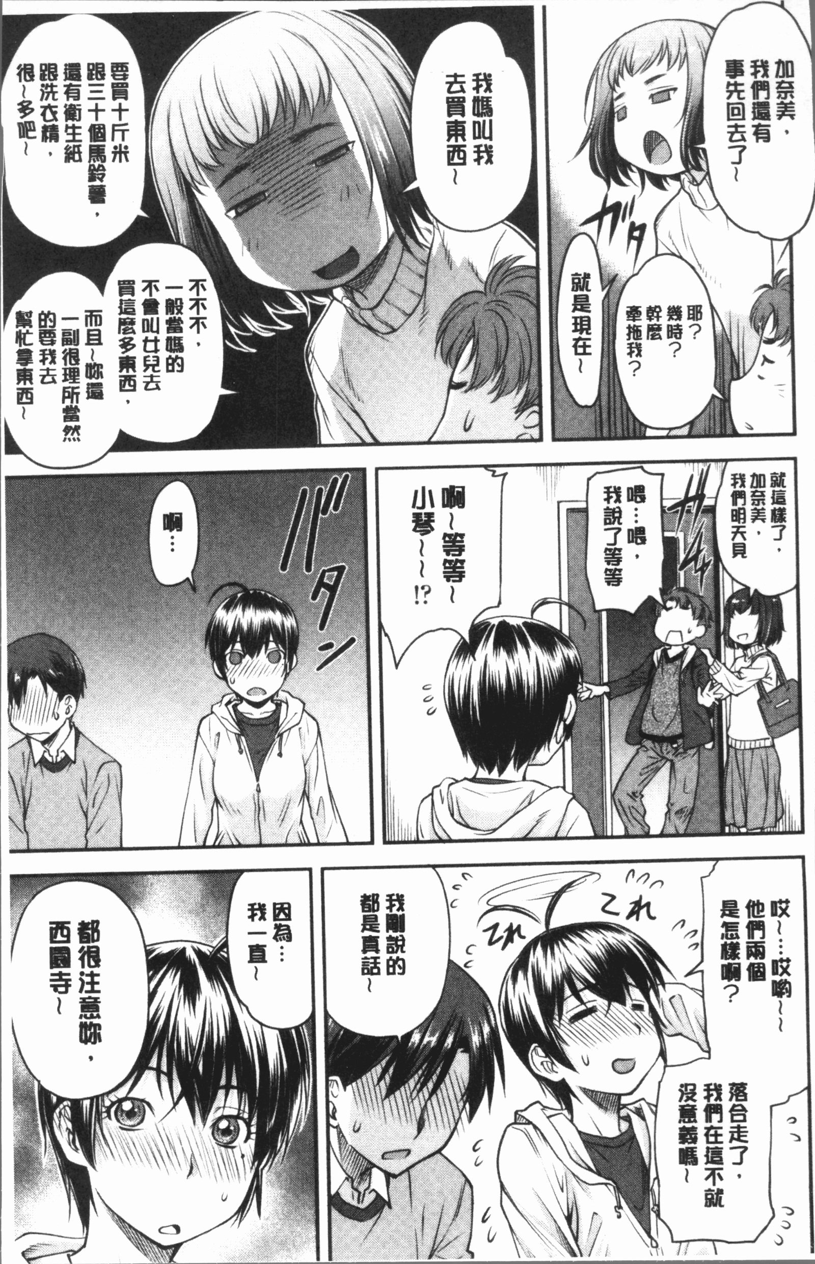 かなめでて上