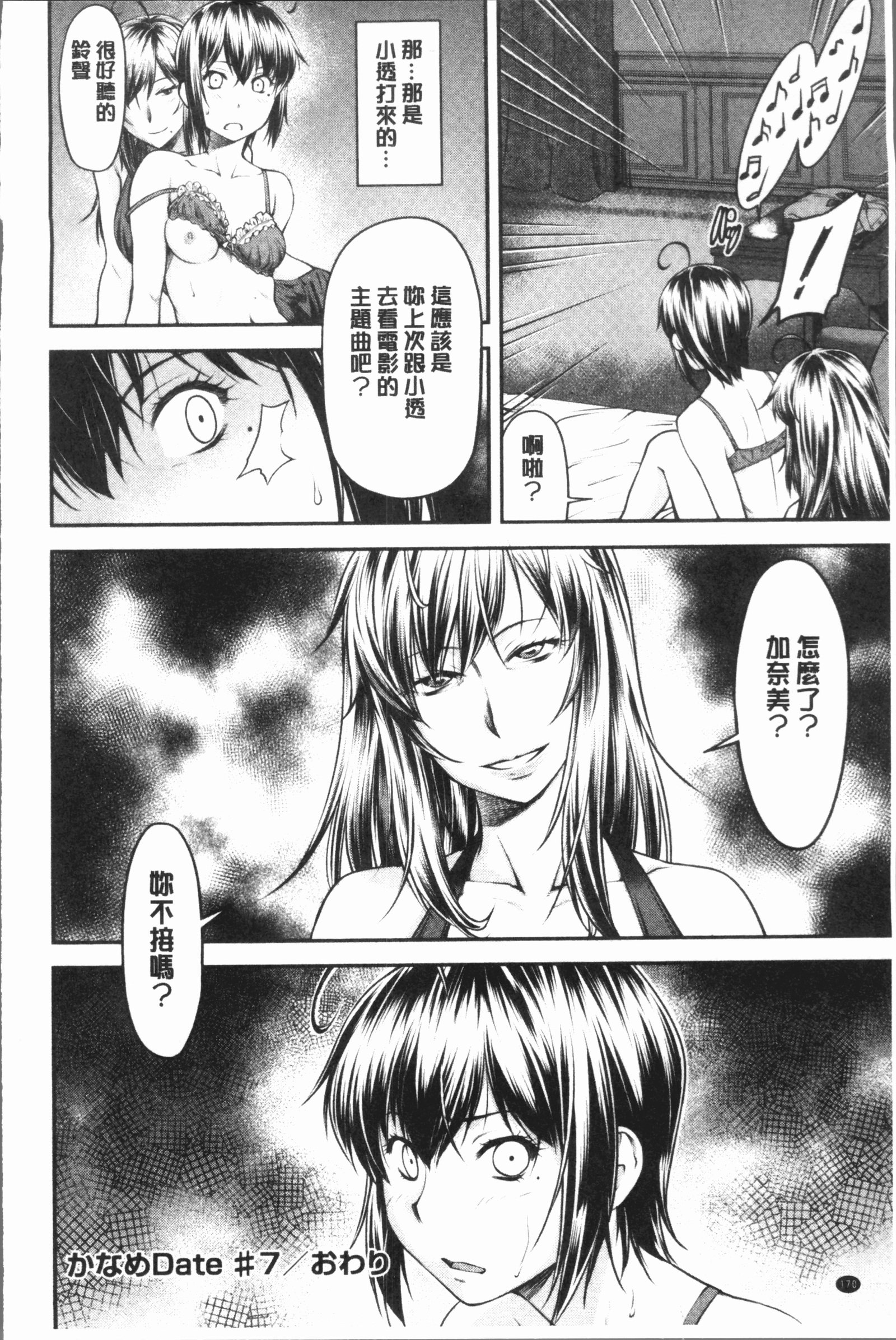 かなめでて上