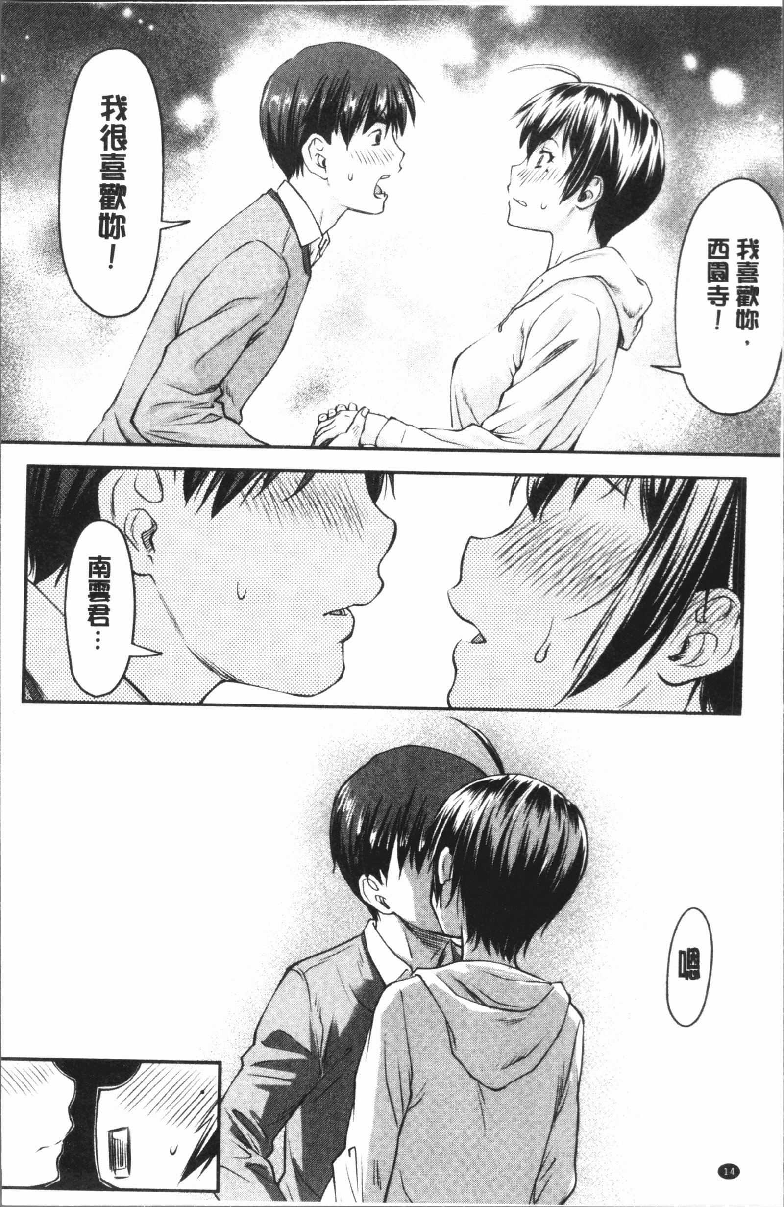 かなめでて上