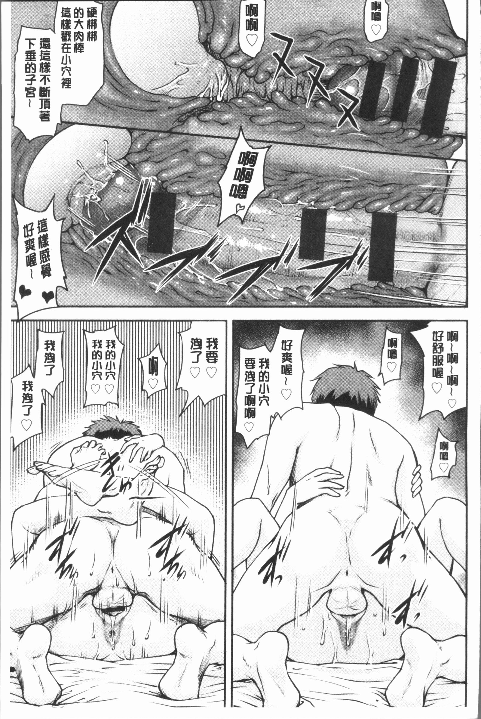 かなめでて上