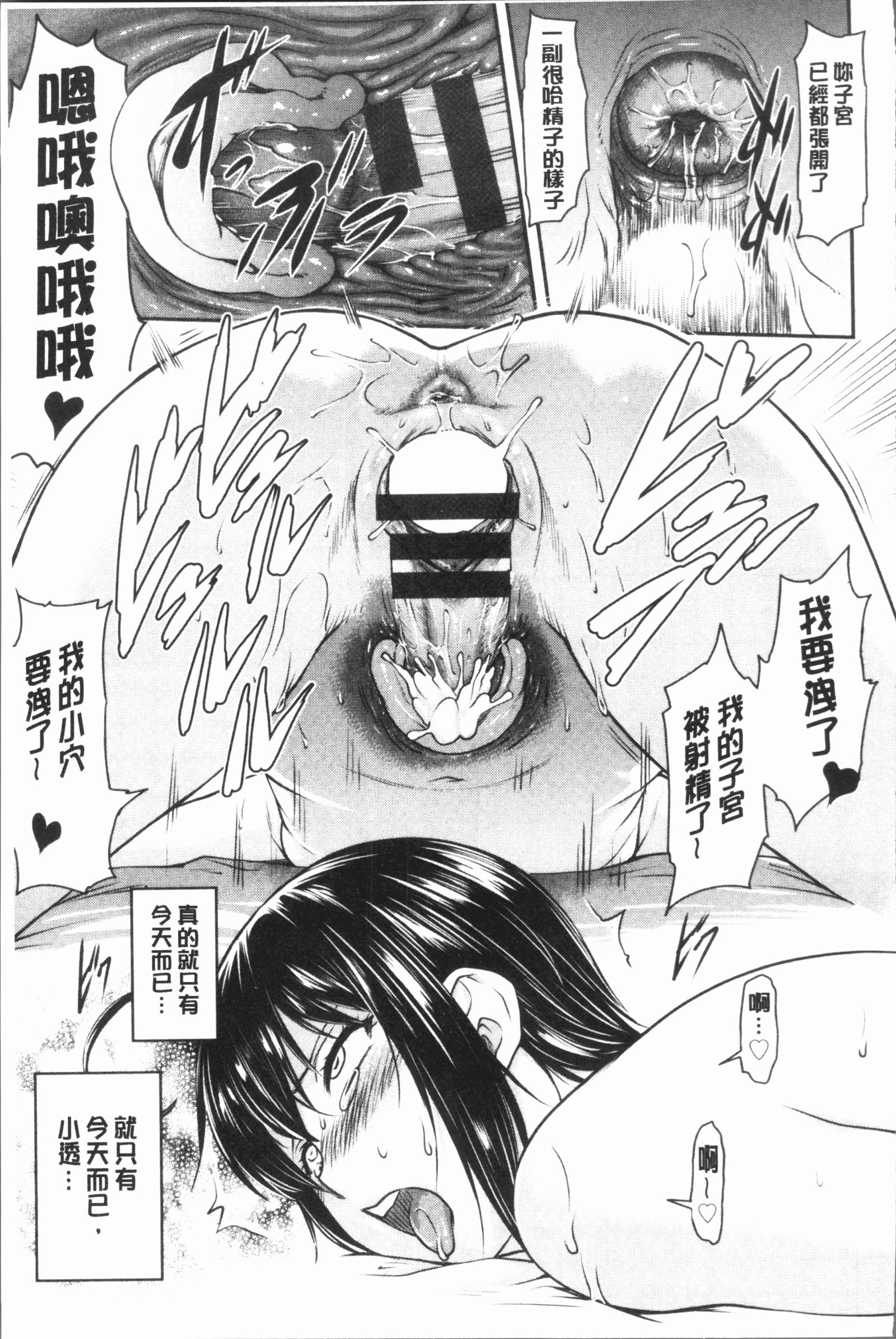 かなめでて上