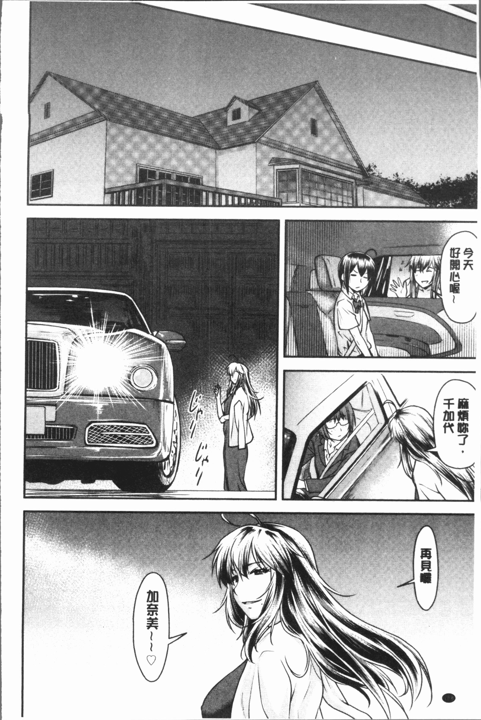かなめでて上