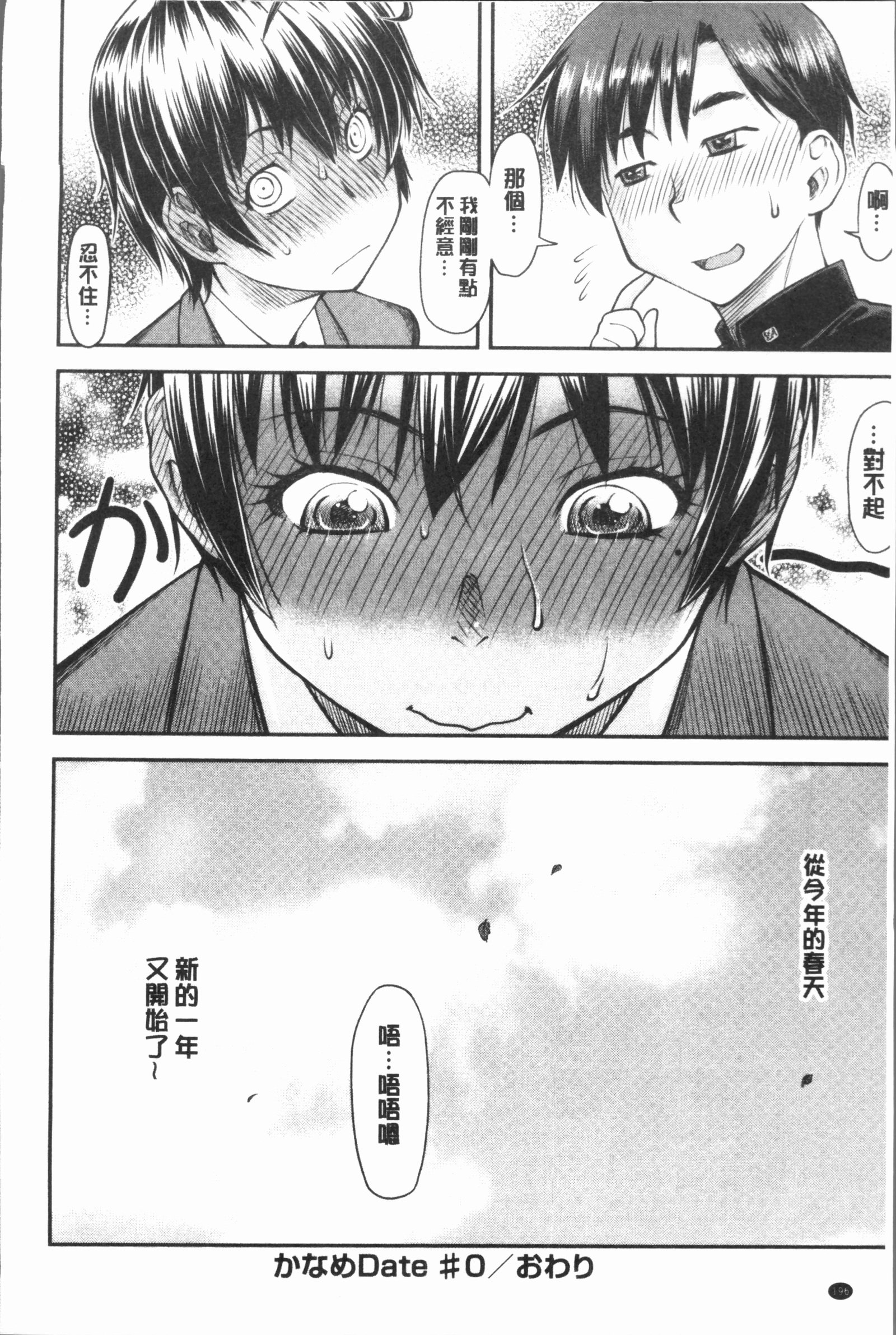 かなめでて上